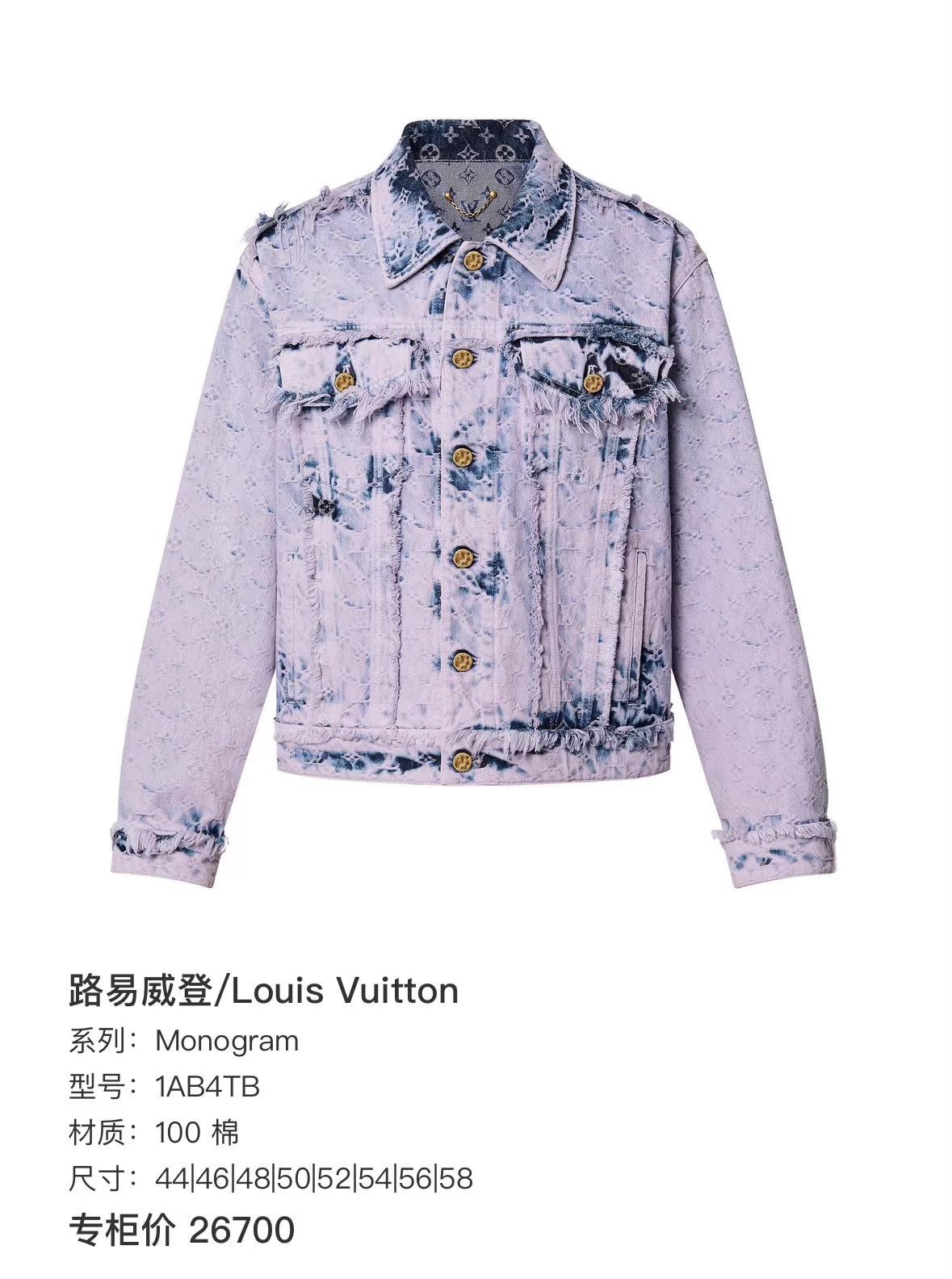 Louis Vuitton LV lavender distressed logo jacquard fringe denim Size US M / EU 48-50 / 2 - 7 Thumbnail