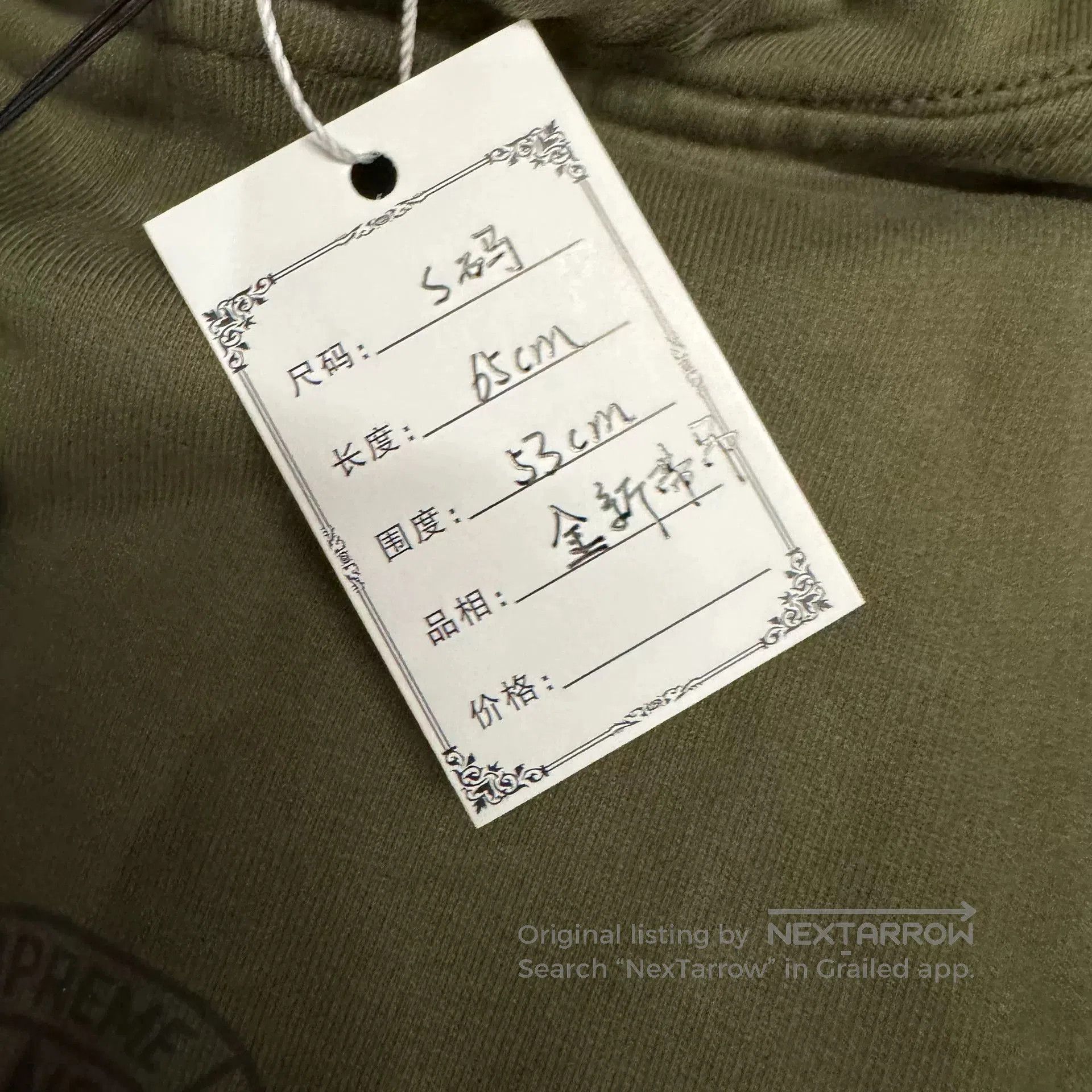 Stone Island Supreme x Stone Island Green Hoodie. Size US S / EU 44-46 / 1 - 7 Thumbnail