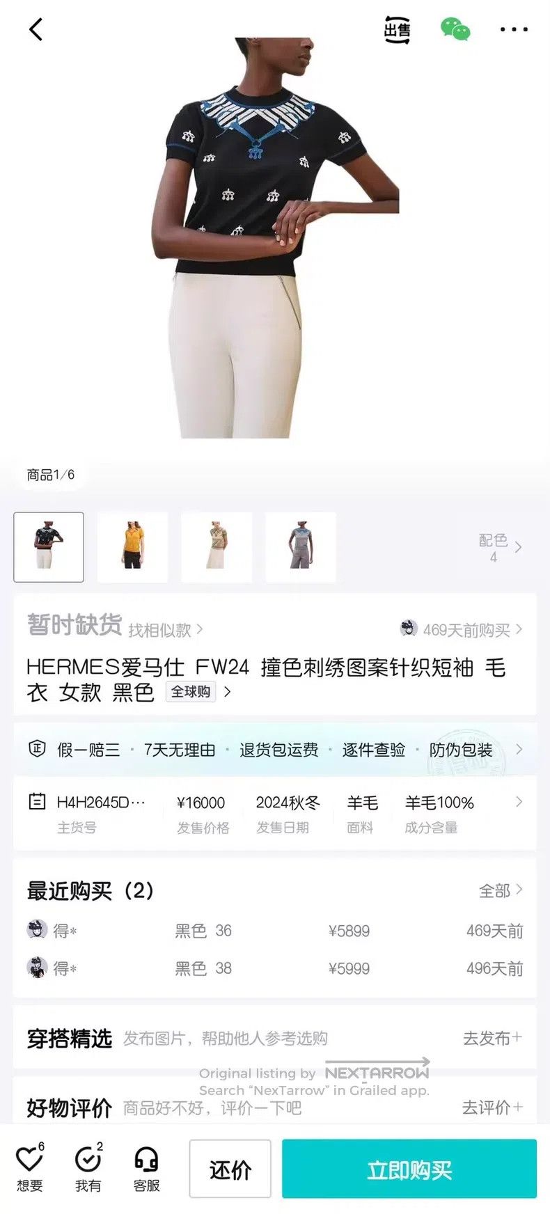 Hermes Hermes Toy Lock Ring Embroidered Wool Knit Short Sleeve Size XXS / US 00 / IT 34 - 8 Thumbnail