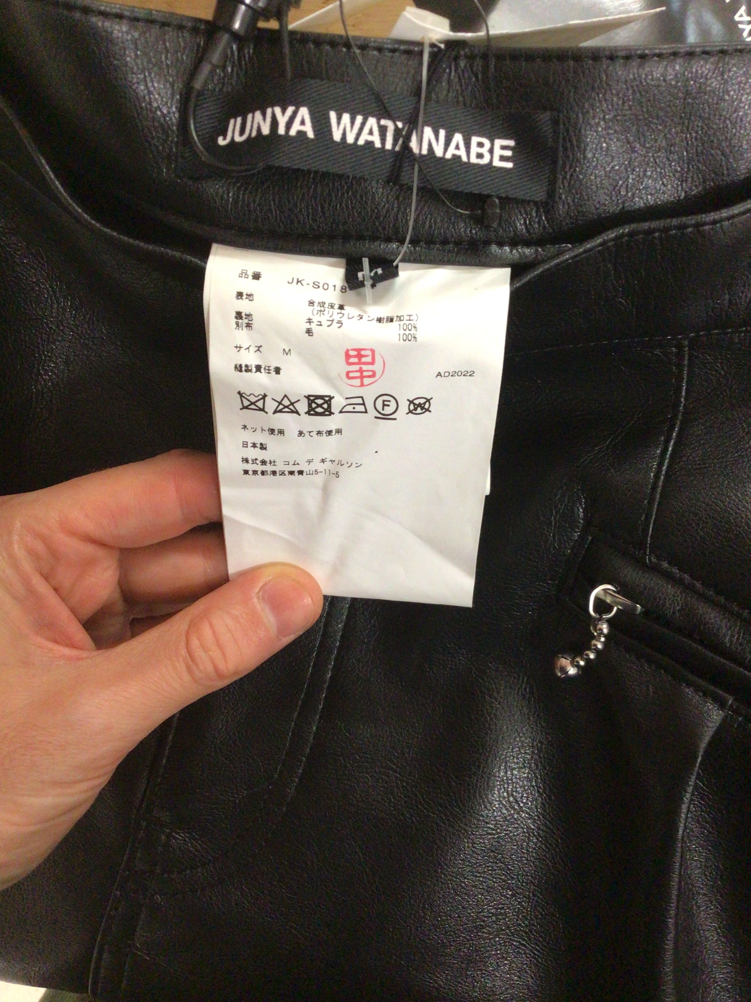 Junya Watanabe Junya Watanabe Leather Skirt Size 29" - 5 Thumbnail