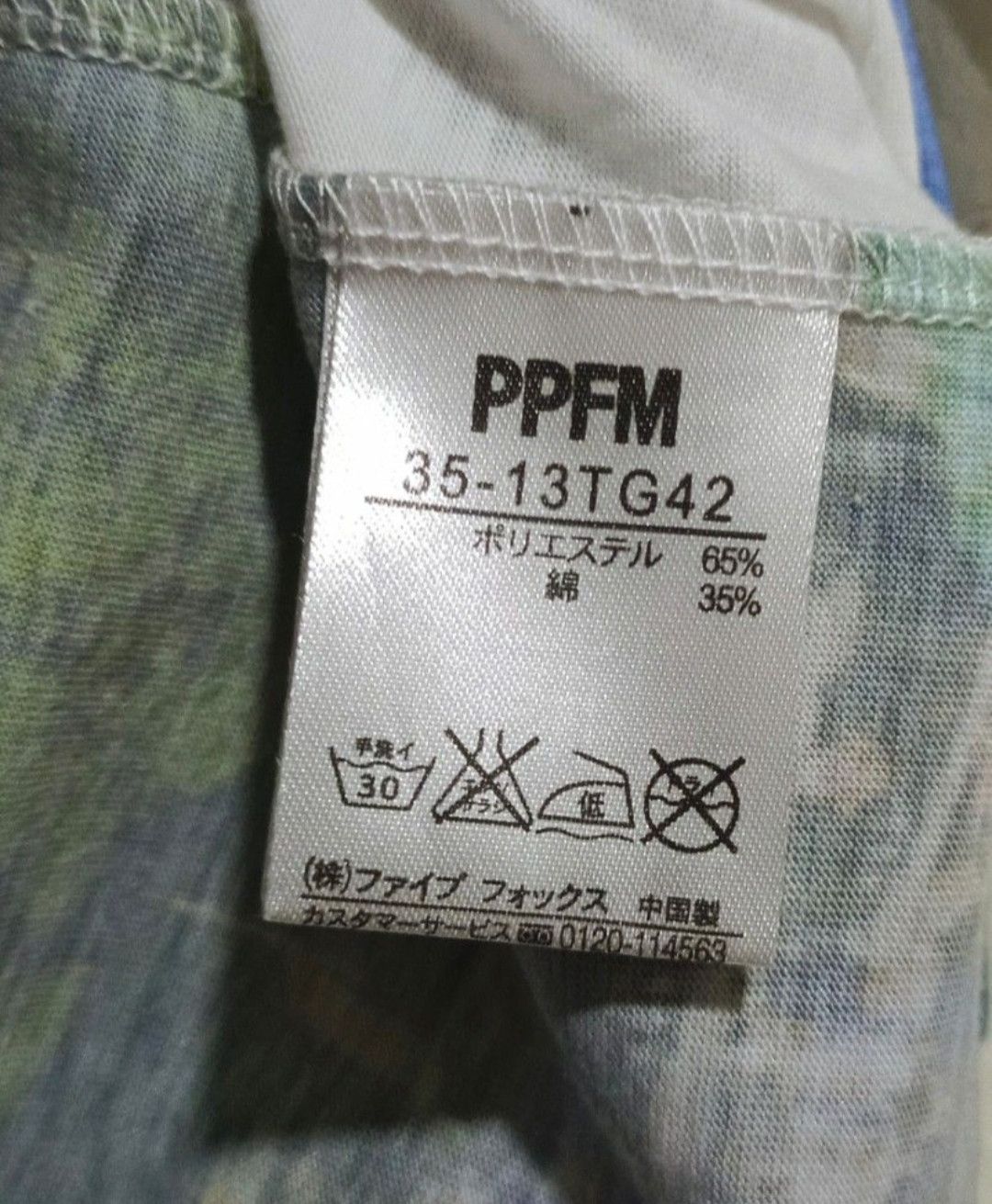 PPFM Crazy Rare PPFM SAUDADE VINTAGE TEE Size US L / EU 52-54 / 3 - 4 Thumbnail