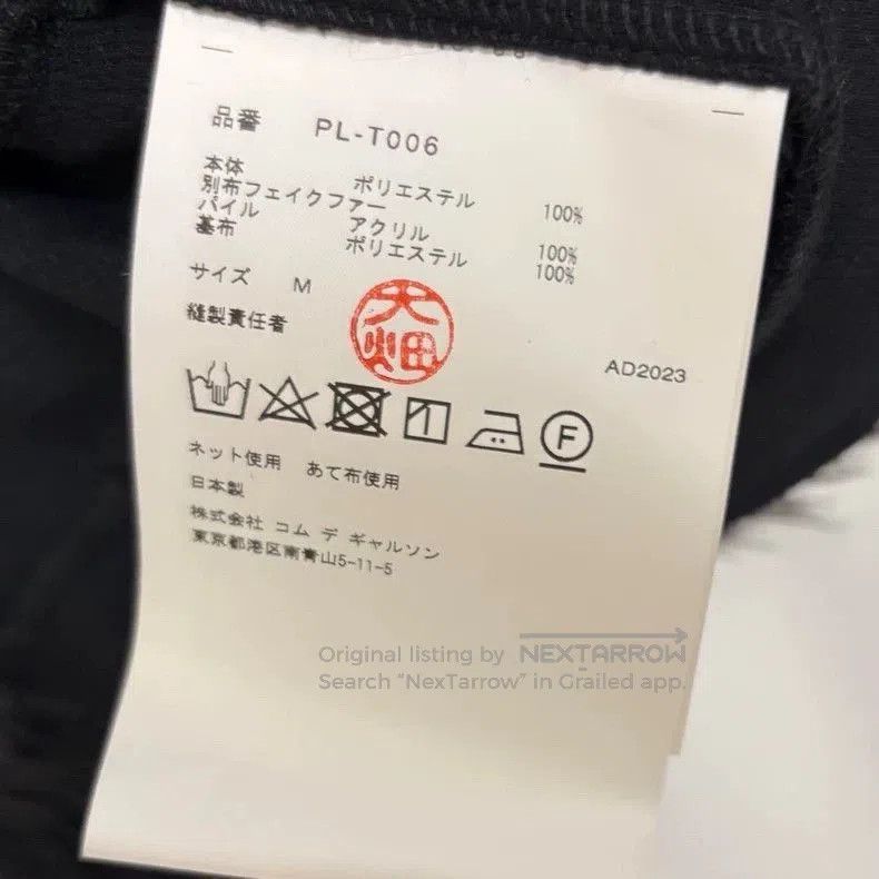 Comme des Garcons Comme des Garcons Homme Plus Furry T. Size US M / EU 48-50 / 2 - 5 Thumbnail