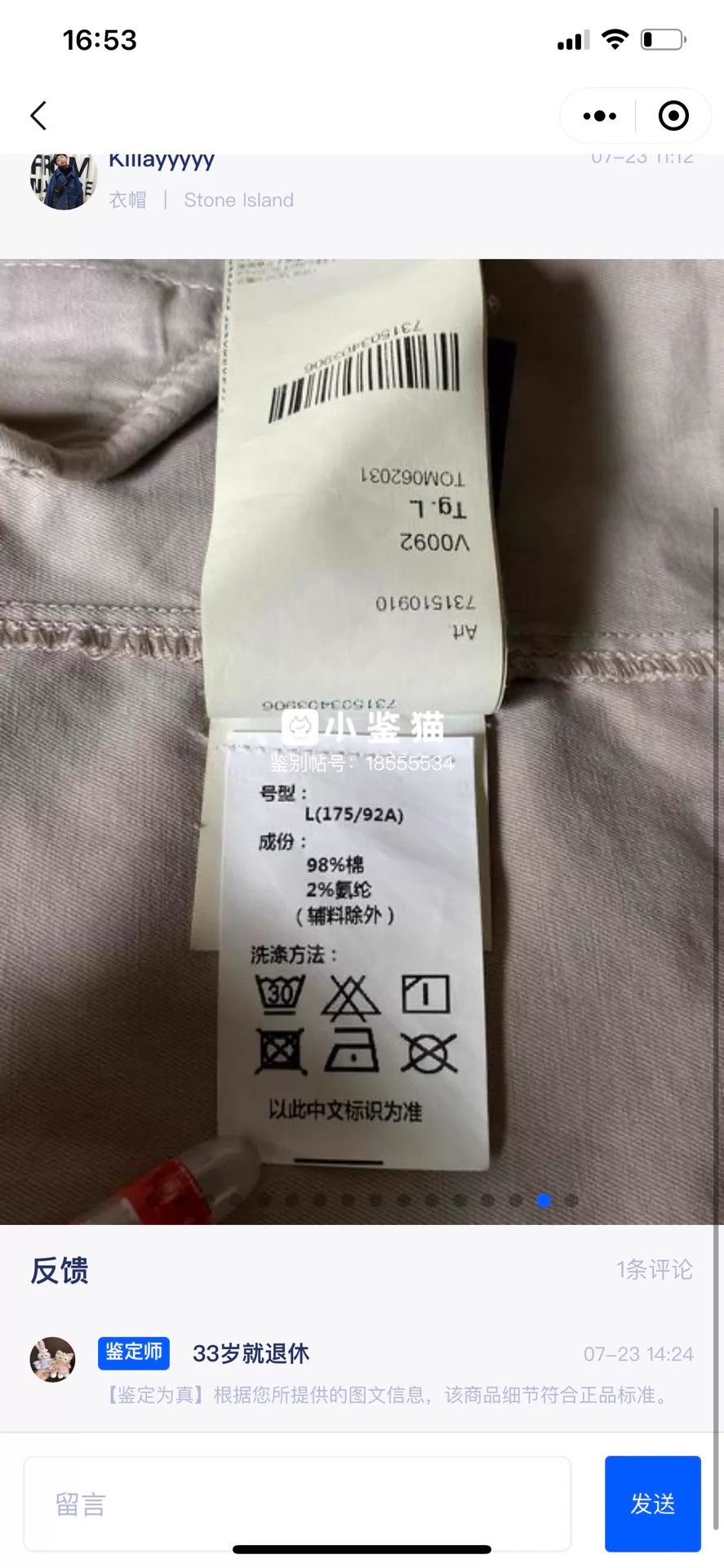 Stone Island Stone Island Flap Pocket Utility Jacket Cream L Size US L / EU 52-54 / 3 - 9 Thumbnail