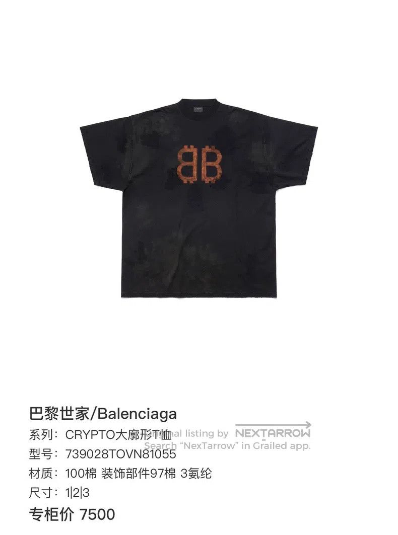 Balenciaga Balenciaga Bitcoin Short Sleeve Size US S / EU 44-46 / 1 - 6 Thumbnail