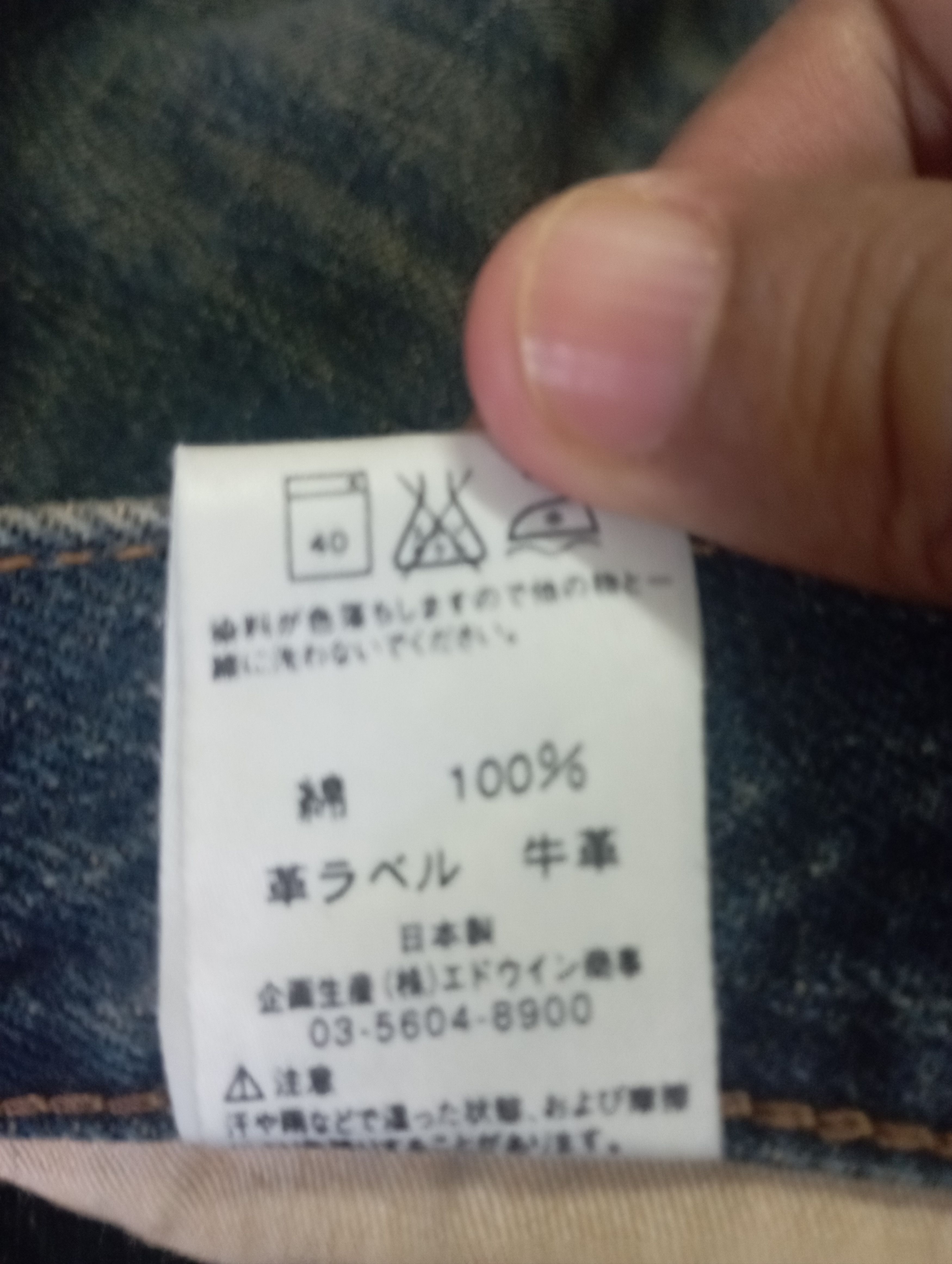 Tornado Mart Super Flare Jeans Made In Japan Mud Rusty Vintage Edwin 400 Size US 34 / EU 50 - 17 Thumbnail
