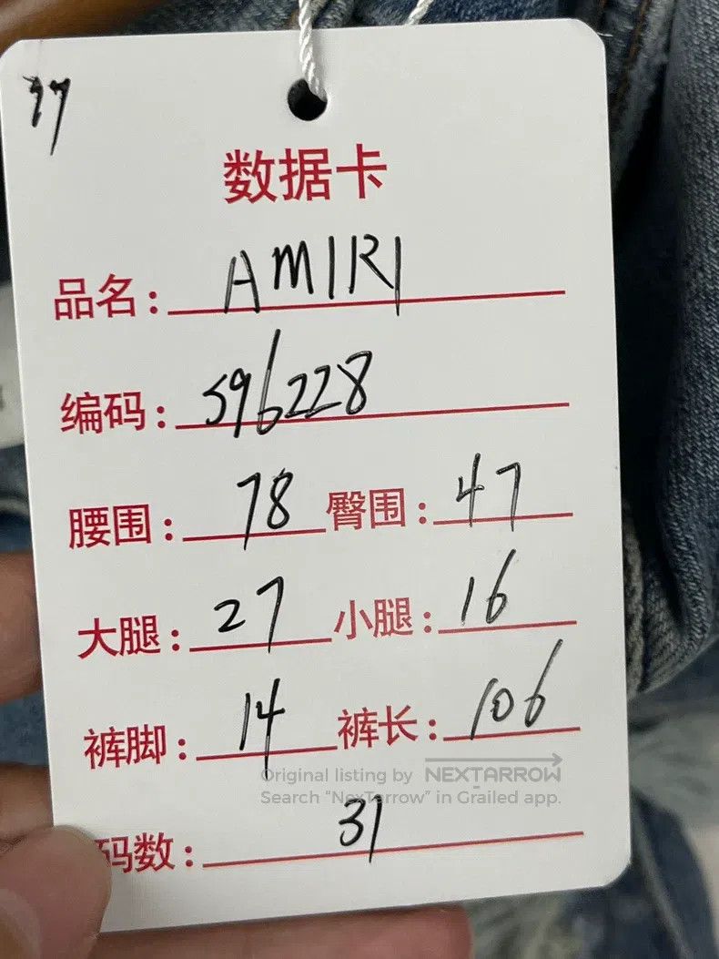 Amiri Amiri Denim jeans Size US 31 - 9 Thumbnail