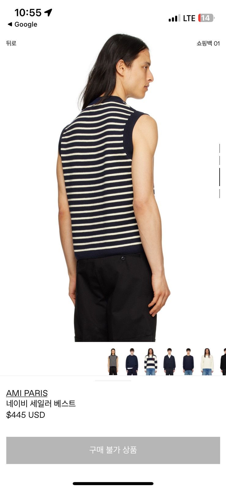 Striped sailor vest