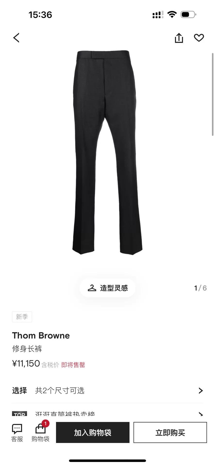 Thom Browne Thom Browne Charcoal Wool Slim Low-Rise Trousers Size 2 Size US 32 / EU 48 - 4 Thumbnail