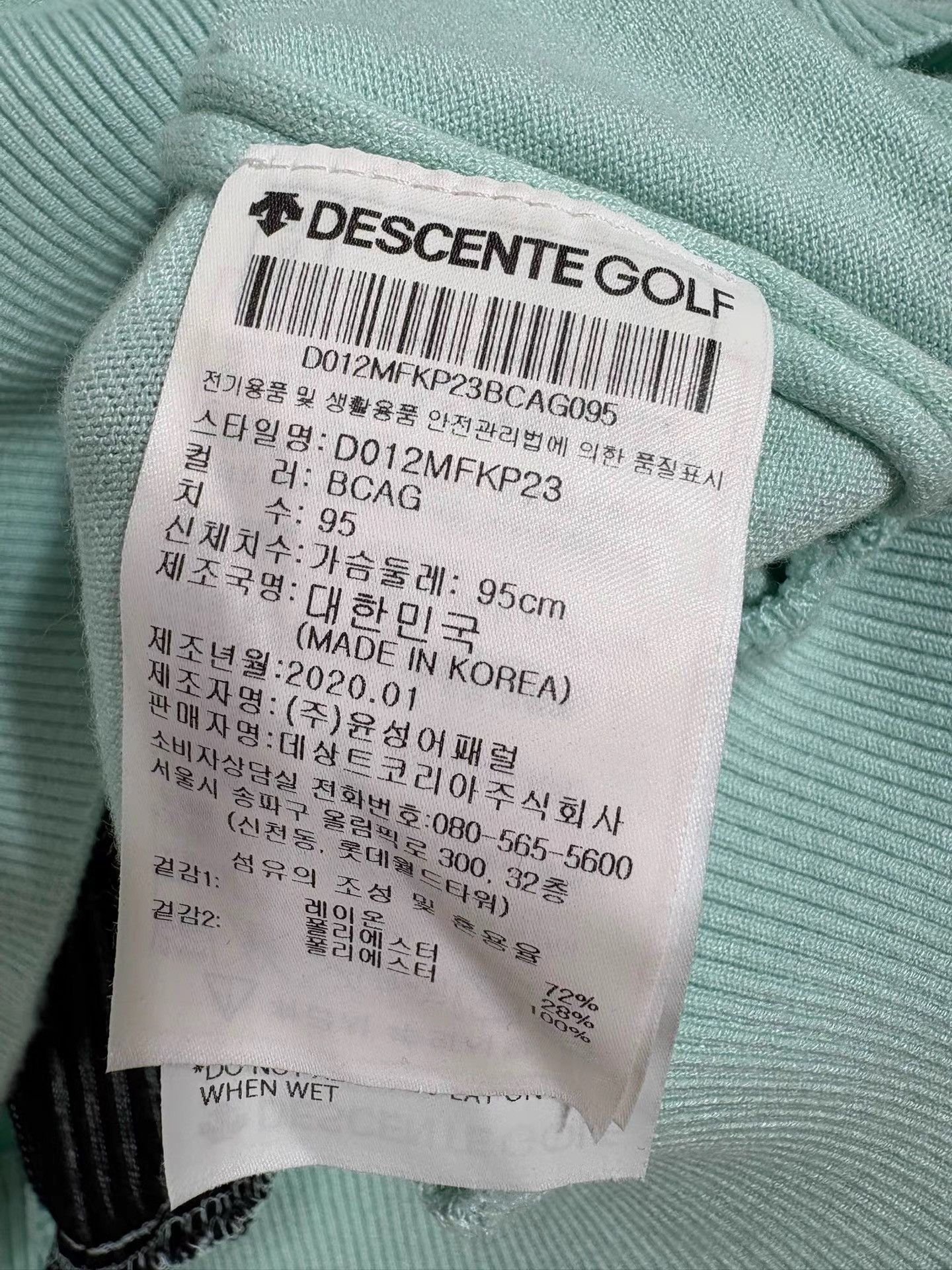 Descente Descente Knitted Golf Jacket K29 Size US M / EU 48-50 / 2 - 6 Thumbnail