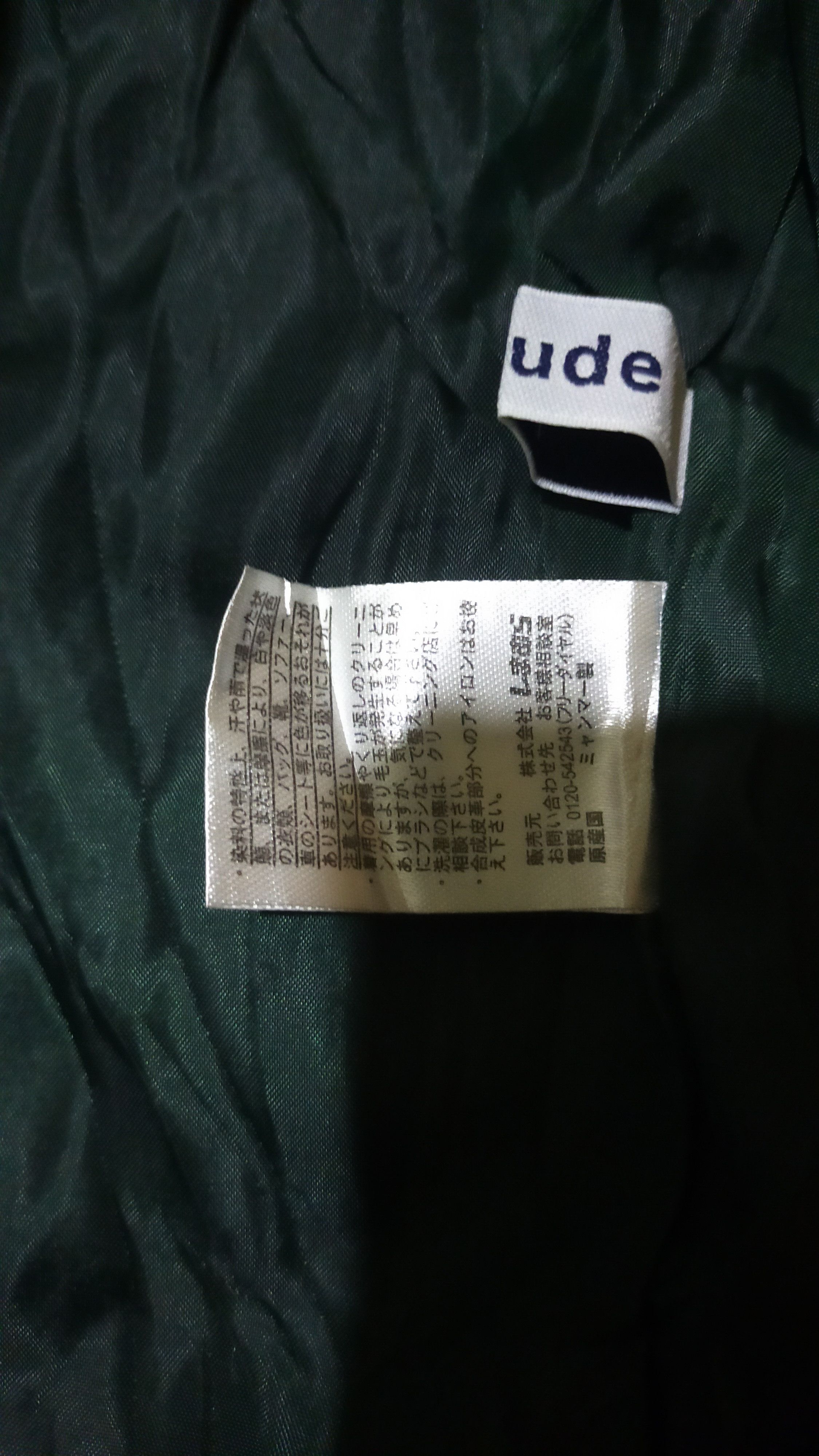 Japanese Brand Freude Peacoat Size US L / EU 52-54 / 3 - 7 Thumbnail