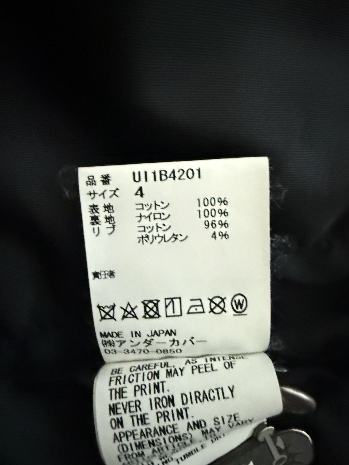 Undercover SS22 Hybrid Reversible Bomber Size US XL / EU 56 / 4 - 6 Thumbnail