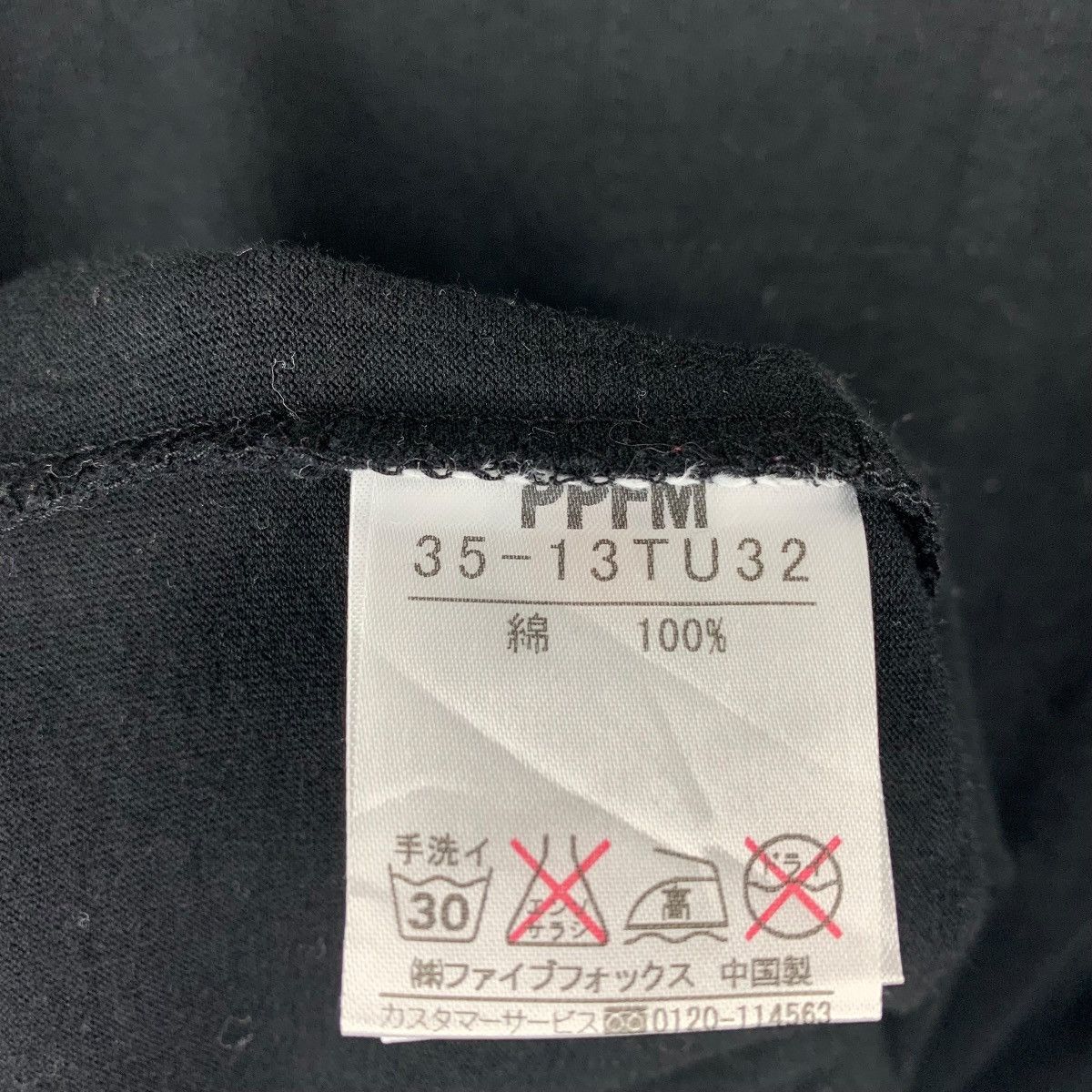 PPFM X BONE TEDDY Big printed tee