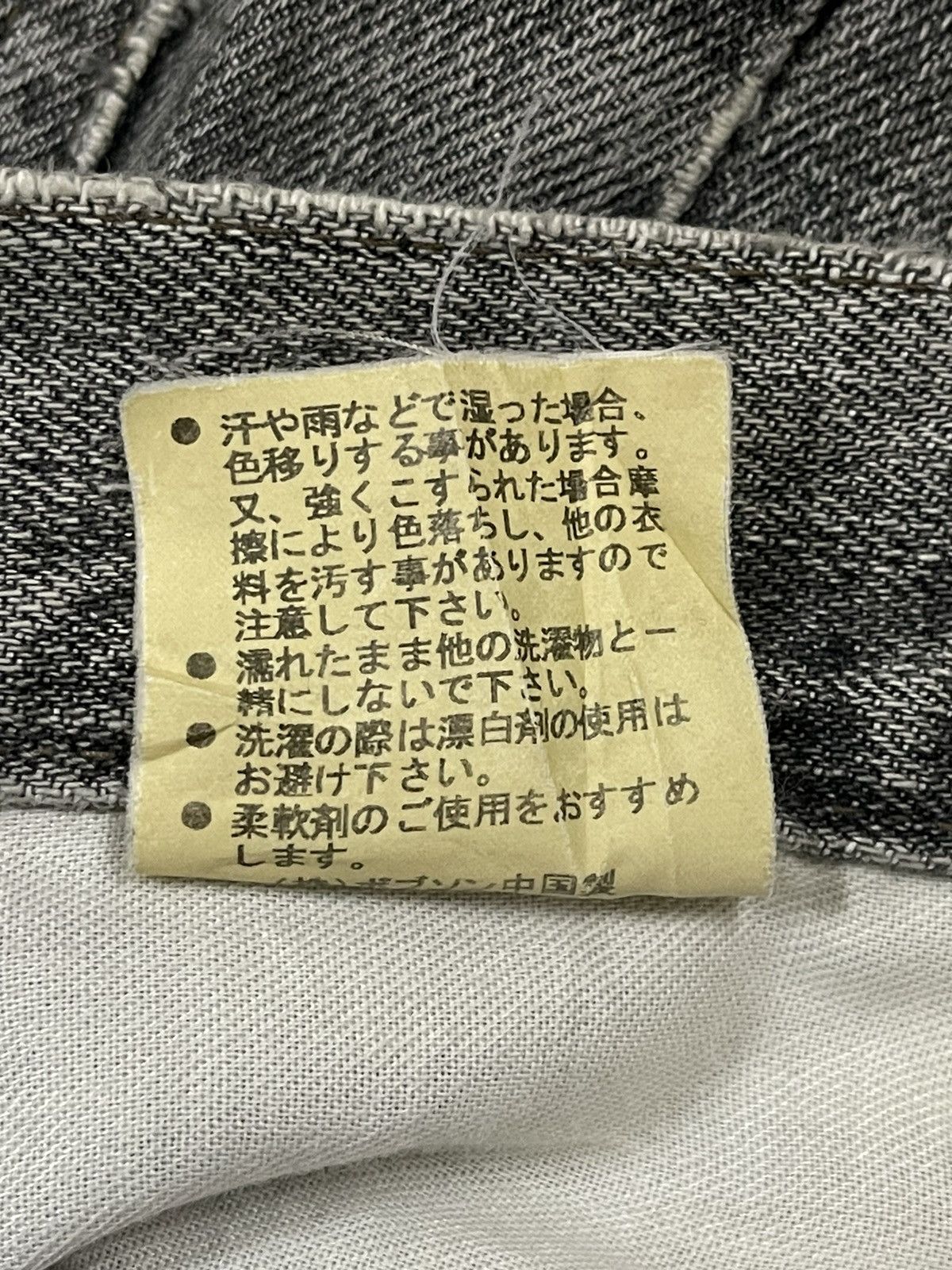 JNCO Vintage Japanese Brand Faded Wash Style Loose Jeans Size US 30 / EU 46 - 10 Thumbnail