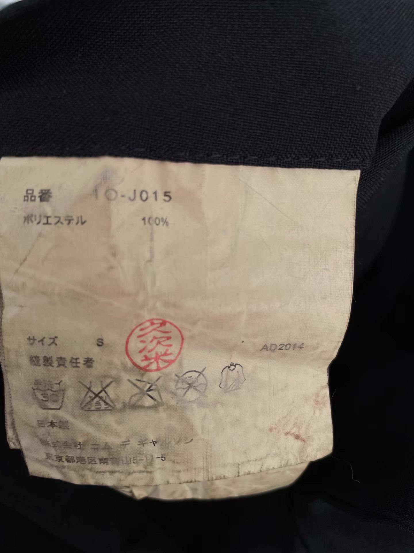 Comme des Garcons Comme des Garçons Chinese Style Printed Shirt Jacket Ｑ24 Size S / US 4 / IT 40 - 4 Thumbnail