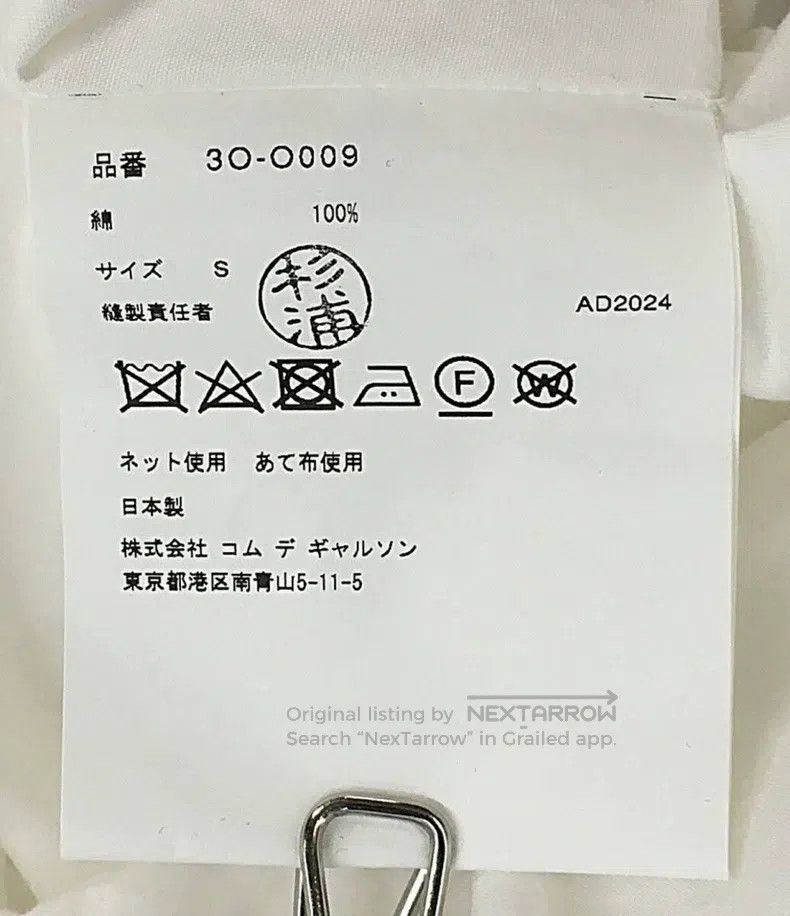 Comme des Garcons Comme des Garcons White vintage design dress Size S / US 4 / IT 40 - 4 Thumbnail