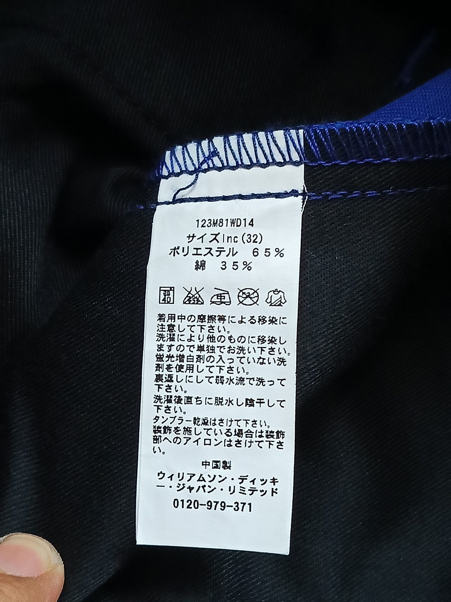 Dickies × Japanese Brand × Vintage Dickies pants Size US 33 - 4 Thumbnail