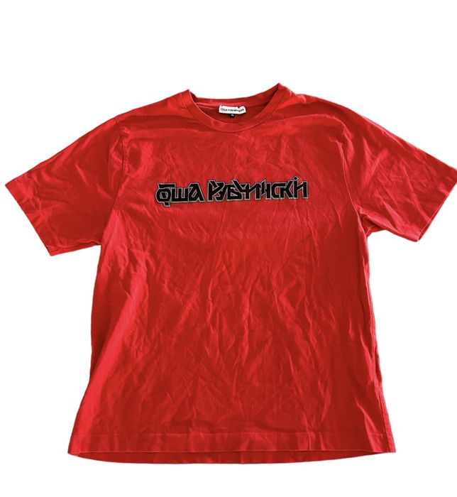 Gosha Rubchinskiy RARE Gosha Rubchinskiy Shirt | Grailed