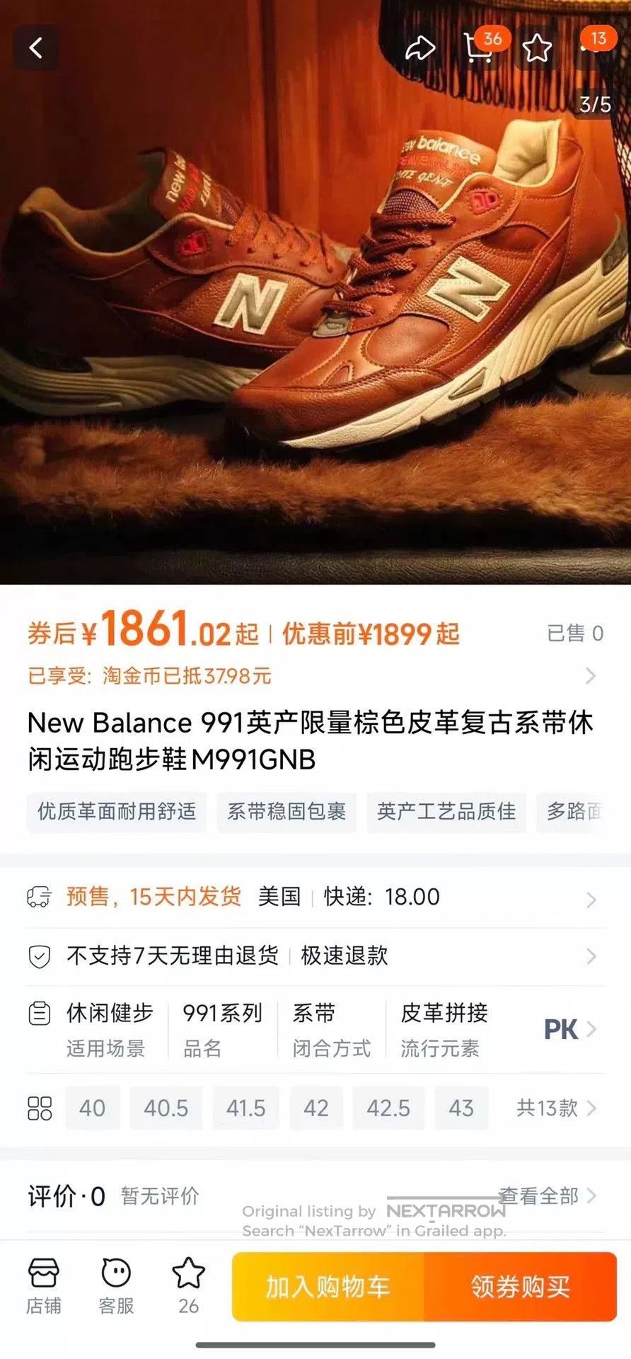 New Balance new balance 991 brown leather retro sneakers. Size US 10.5 / EU 43-44 - 9 Thumbnail