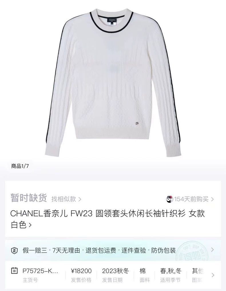 Chanel Chanel White Black Striped Cashmere Knitwear Size US M / EU 48-50 / 2 - 5 Thumbnail