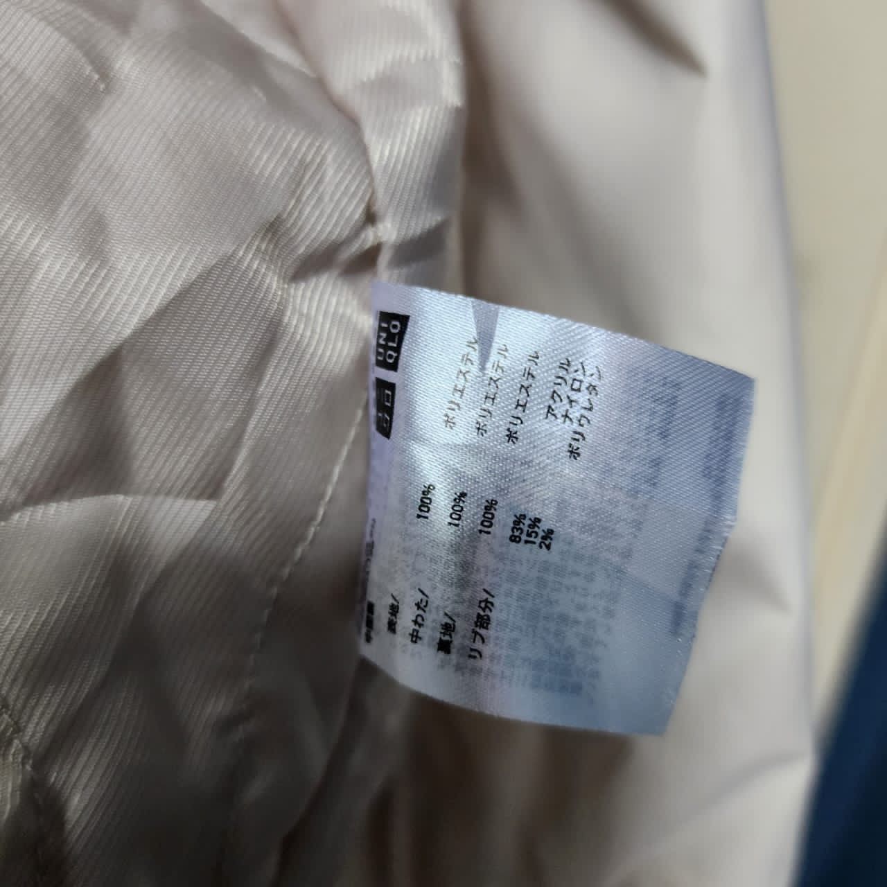 Japanese Brand × Uniqlo UNIQLO X INES DE LA FRESSANGE Size US XL / EU 56 / 4 - 7 Thumbnail