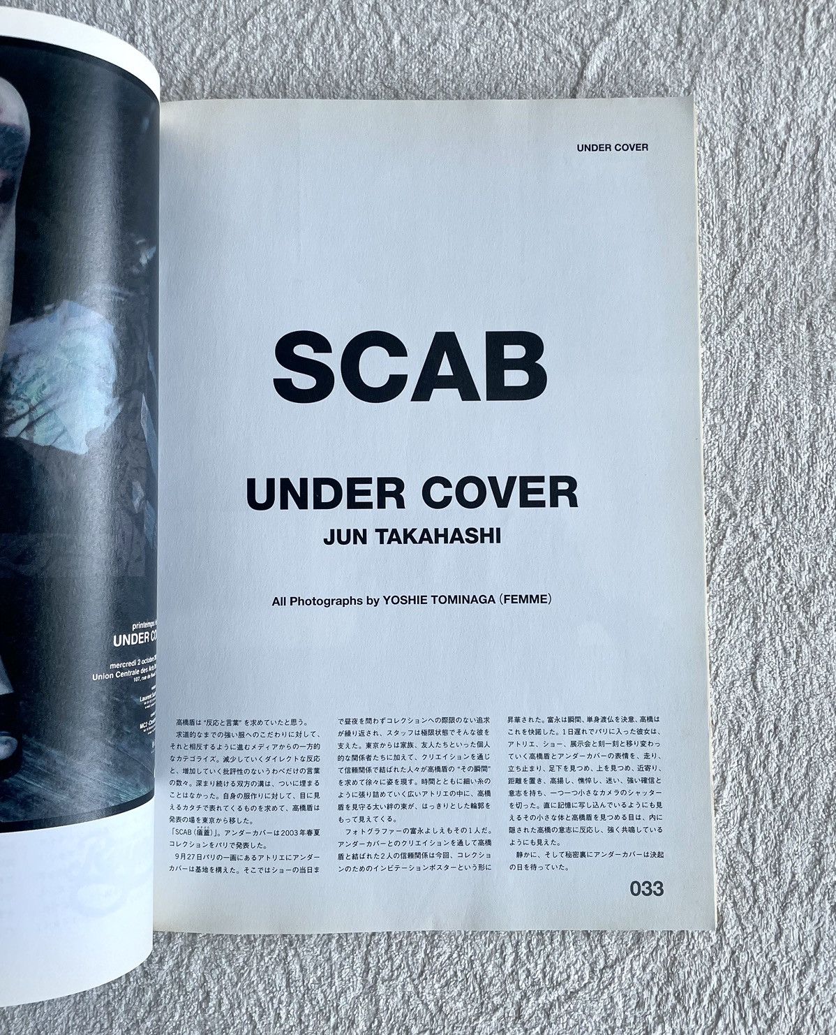 Japanese Brand × Jun Takahashi × Undercover UNDERCOVER Jun Takahashi: Relax 70 Special issue Size ONE SIZE - 3 Thumbnail