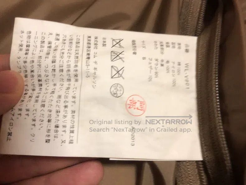 Junya Watanabe Junya Watanabe Vest Size US S / EU 44-46 / 1 - 5 Thumbnail
