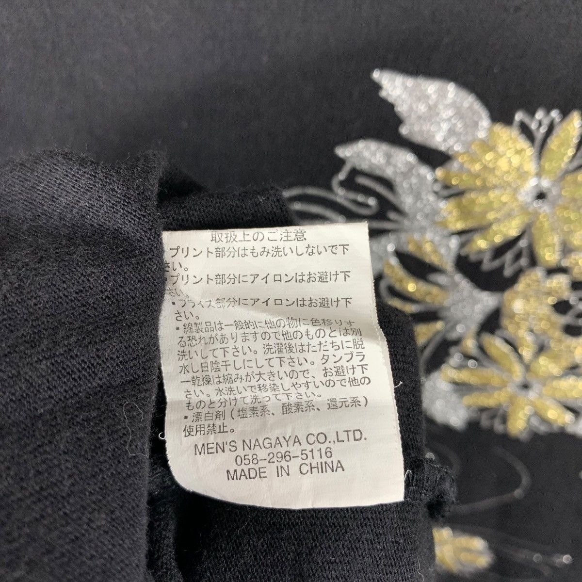Other Vintage Japanese Traditional Goldfish Floral Graphic Tee Size US M / EU 48-50 / 2 - 10 Thumbnail