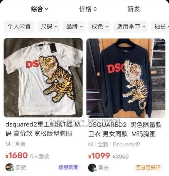 Dsquared2 Dsquared2 Tiger Embroidery Short Sleeve Shirt. Size US S / EU 44-46 / 1 - 5 Thumbnail
