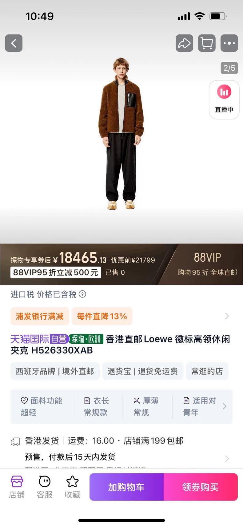 Loewe Loewe Classic fur and leather jacket Size M / US 6-8 / IT 42-44 - 8 Thumbnail