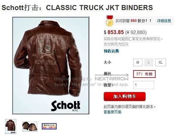 Schott Schott Straight up the leather coat Size US L / EU 52-54 / 3 - 2 Thumbnail