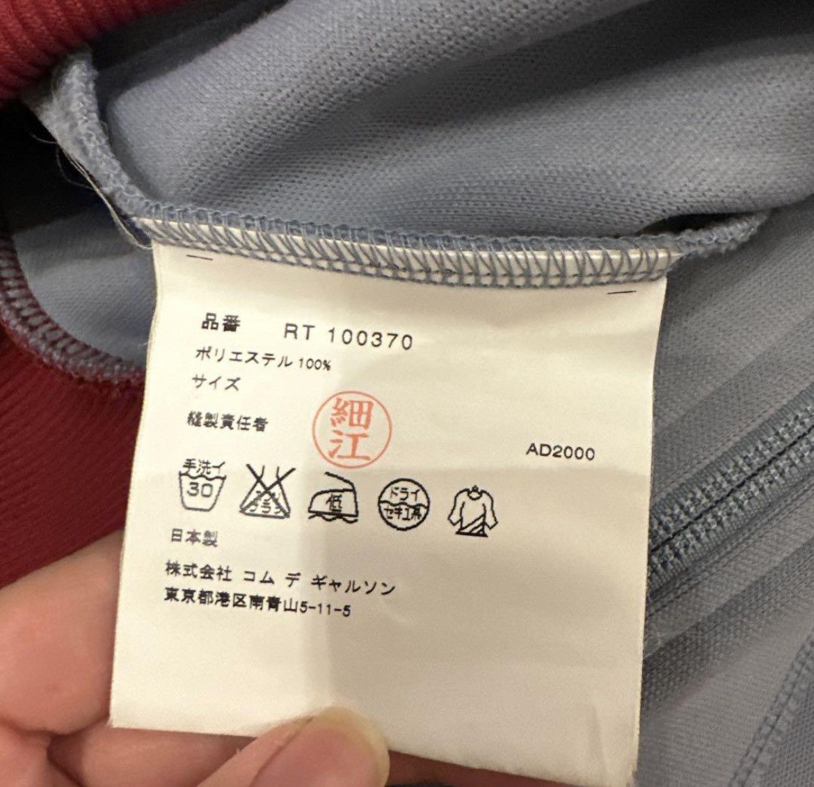 Comme des Garcons × Comme des Garcons Homme × Comme des Garcons Homme Plus 2000 Comme des garcons track jacket Size US S / EU 44-46 / 1 - 8 Thumbnail