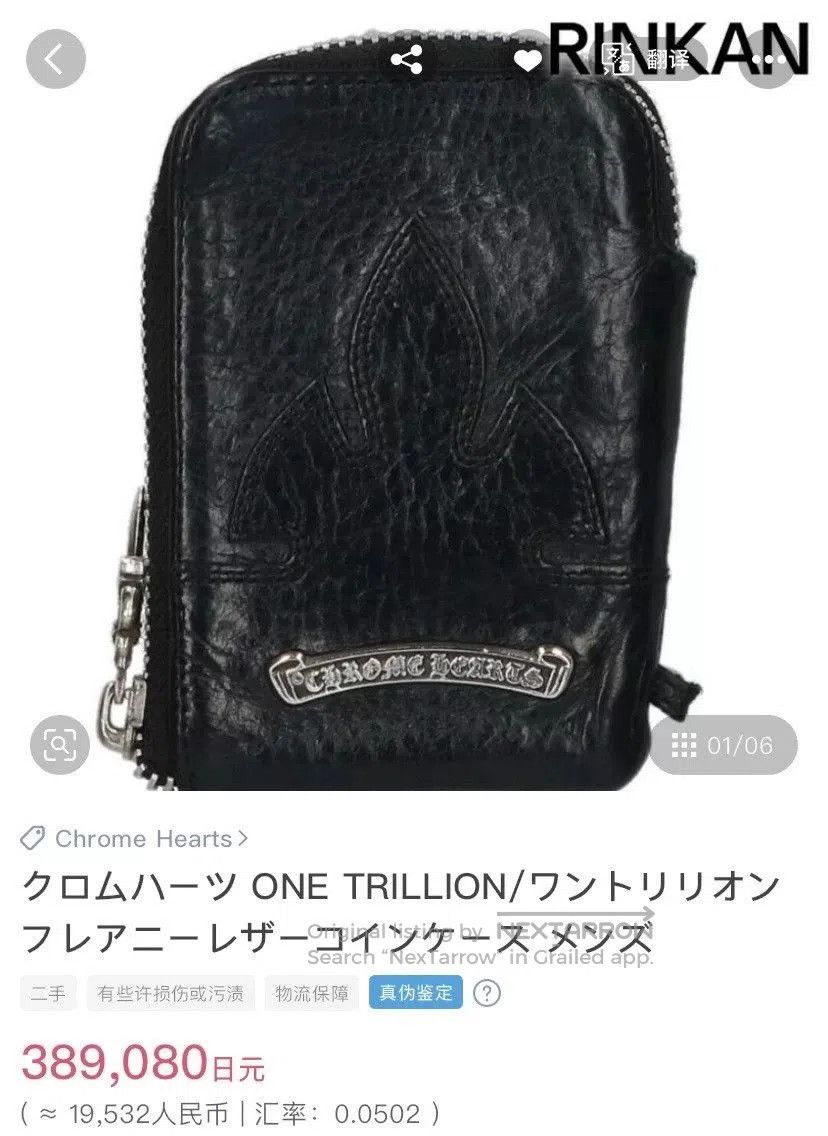 Chrome Hearts Chrome Hearts Flame Leather Card Wallet. Size ONE SIZE - 9 Thumbnail