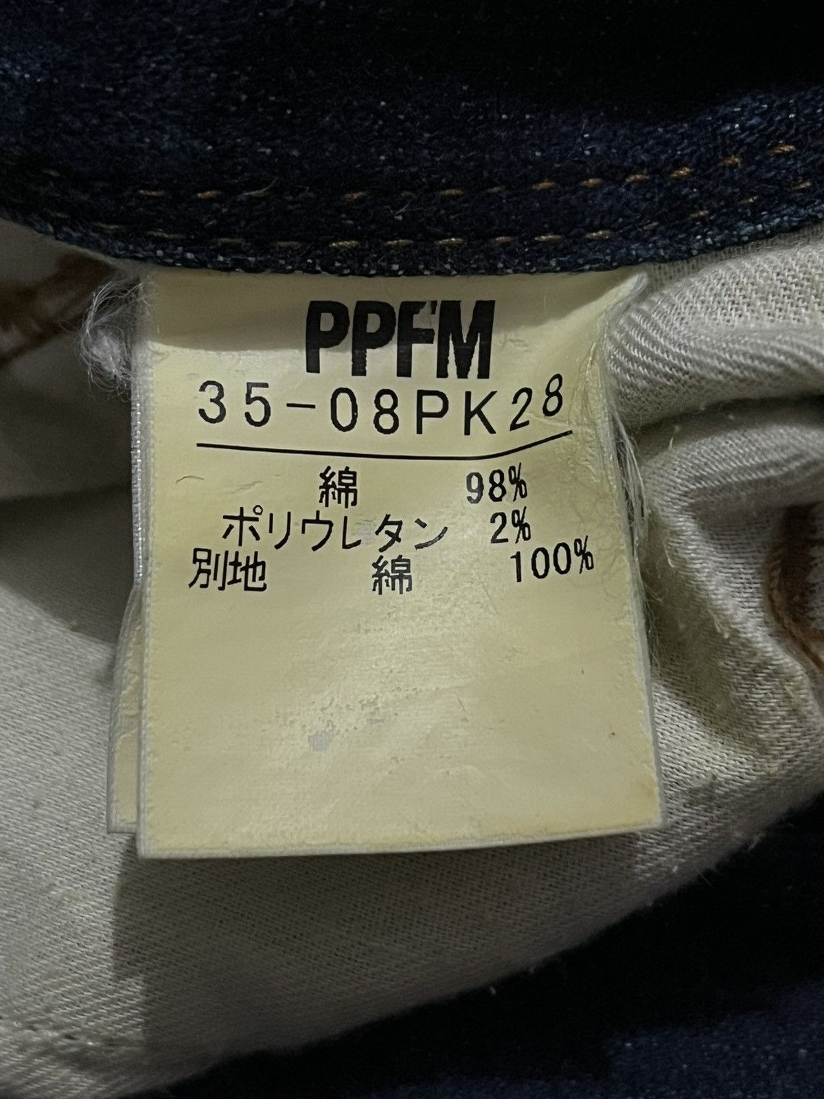 PPFM PPFM Denim Jeans Size US 30 / EU 46 - 9 Thumbnail