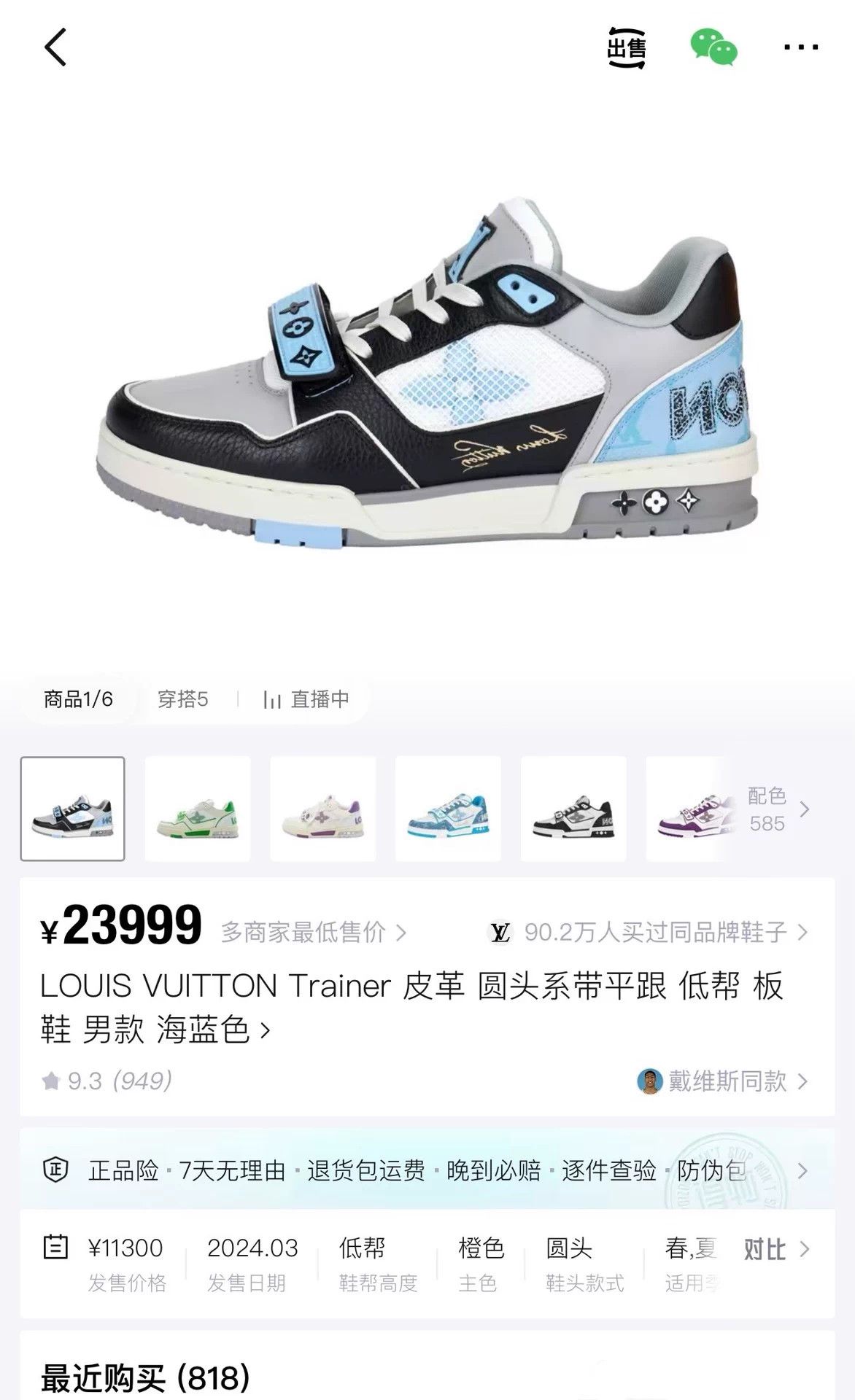Louis Vuitton LV Trainer Black-Gray-Blue Velcro 44 (Rare) Size US 11 / EU 44 - 6 Thumbnail