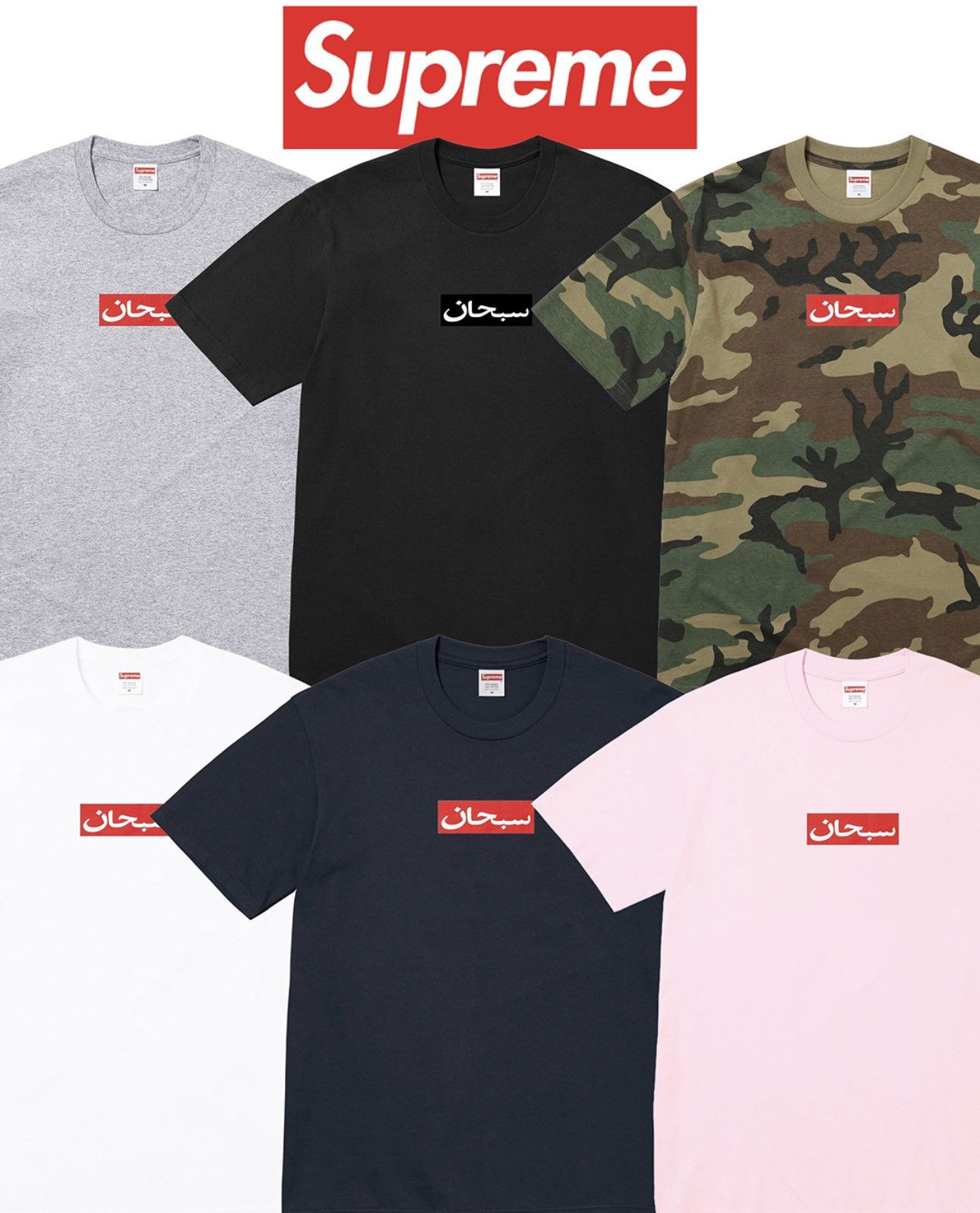 Supreme SUPREME ARABIC BOX LOGO TEE SS26 Size US L / EU 52-54 / 3 - 12 Thumbnail