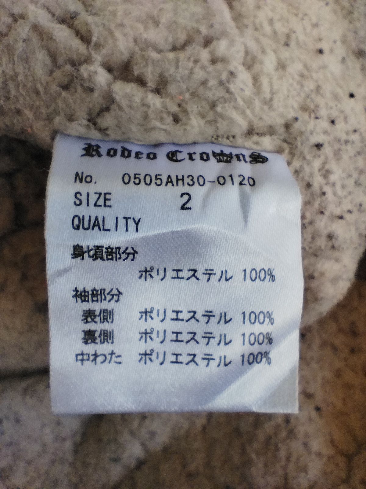 Beauty Beast Rodeo Crown Parkas if six was nine Size US M / EU 48-50 / 2 - 6 Thumbnail