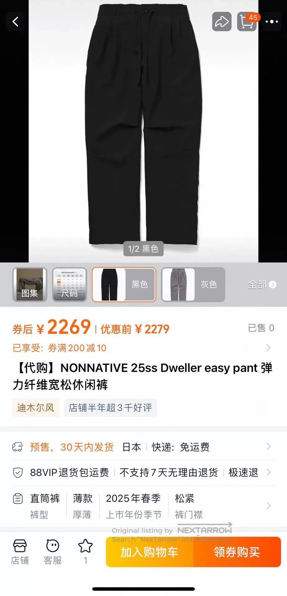 Nonnative nonnative dweller easy pant in black. Size US 34 / EU 50 - 9 Thumbnail