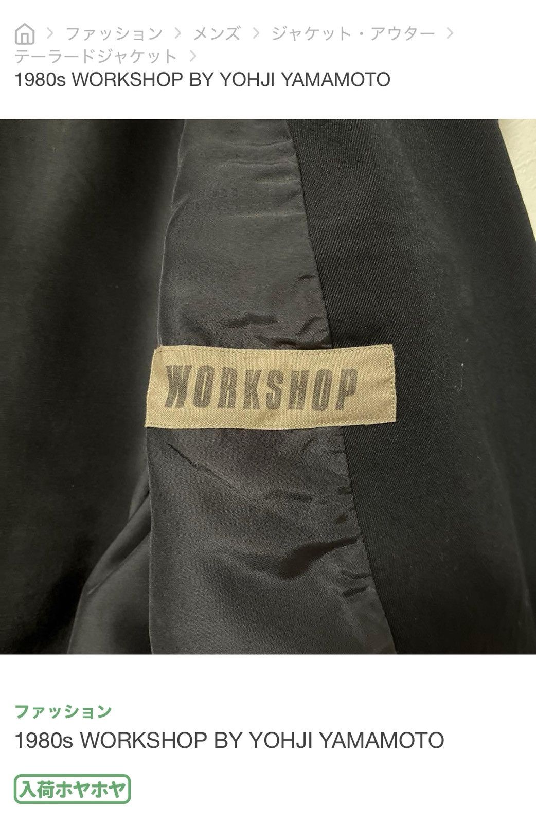 Yohji Yamamoto Archive Yohji Yamamoto Experimental Workshop suits blazer Size US M / EU 48-50 / 2 - 11 Thumbnail
