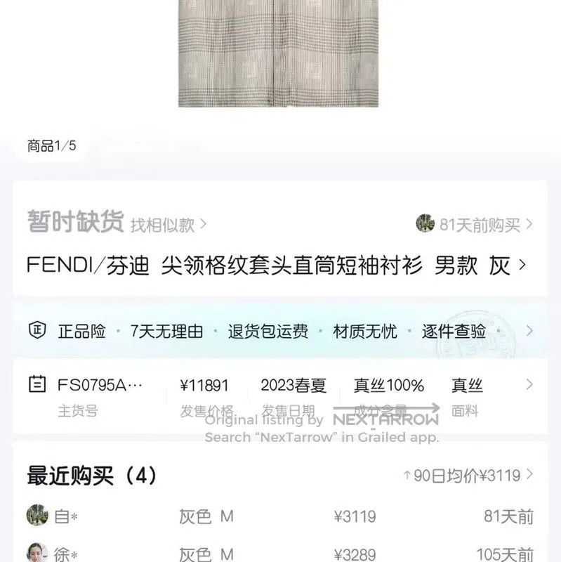 Fendi Fendi Gray Short Sleeve Men's Shirt . Size US L / EU 52-54 / 3 - 7 Thumbnail