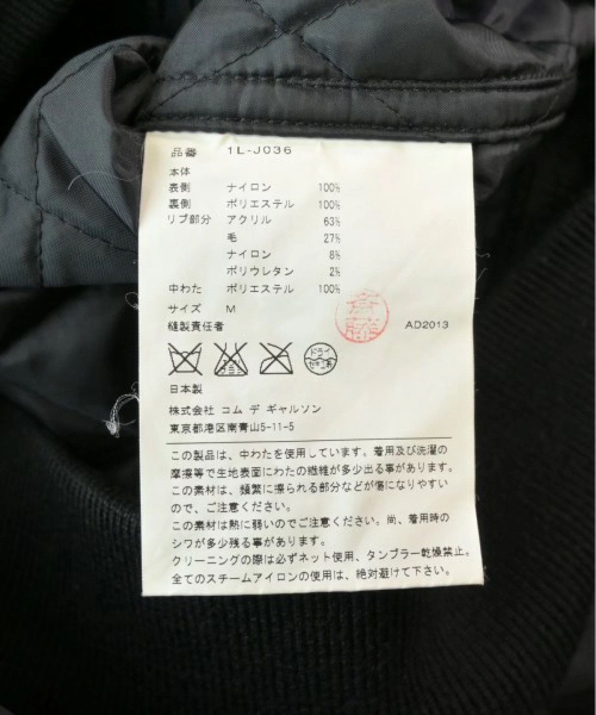 Comme des Garcons ARCHIVE COMME DES GARÇONS BLACK BOMBER Size US M / EU 48-50 / 2 - 4 Thumbnail