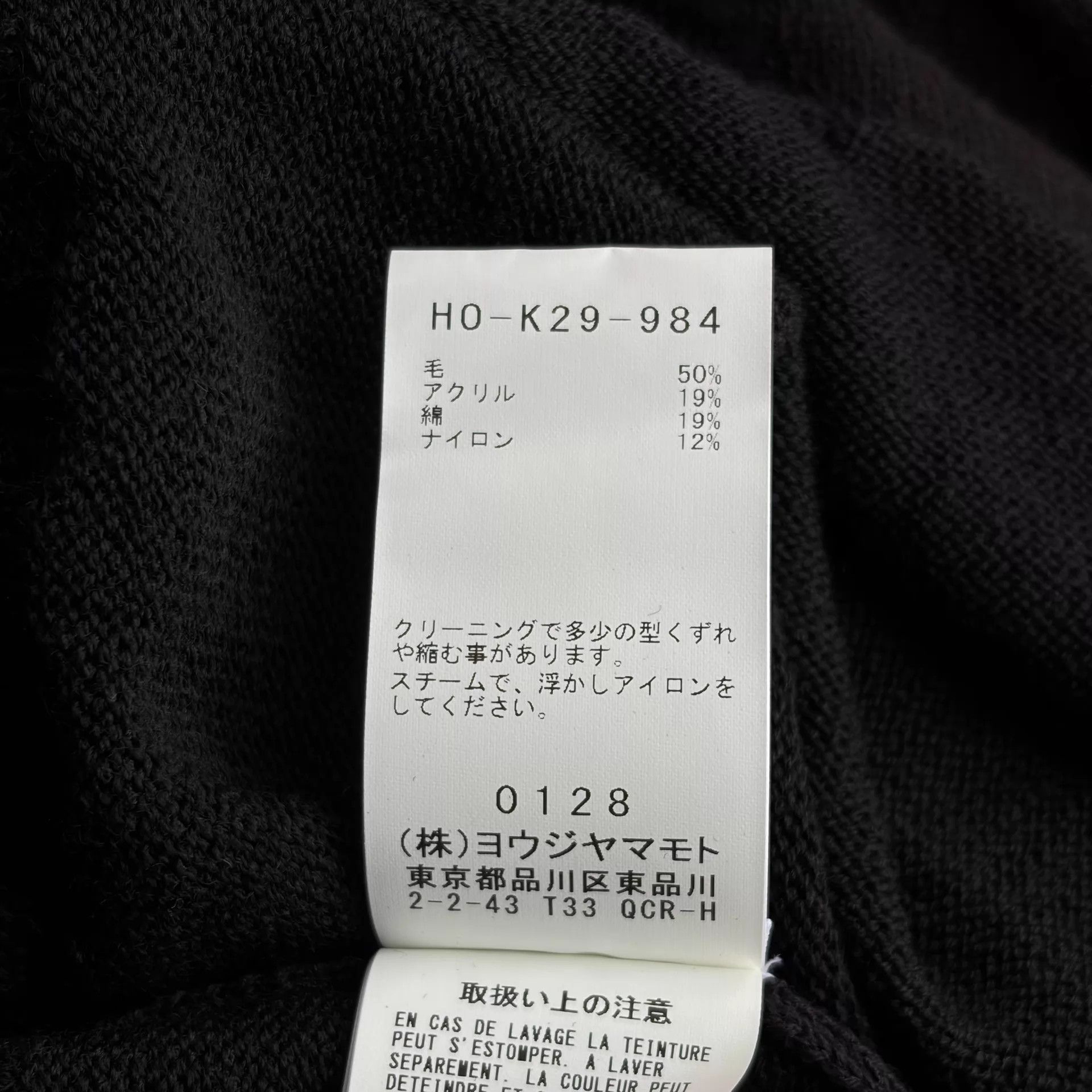 Yohji Yamamoto Yohji Yamamoto 24AW Mens Ripped Knife-Cut Wool Sweater Size US L / EU 52-54 / 3 - 9 Thumbnail