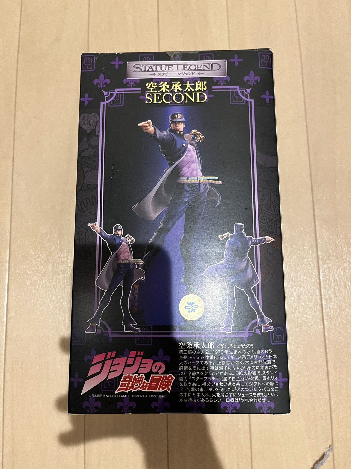 Anime Jojo Jotaro Kujo Figure Size ONE SIZE - 2 Thumbnail