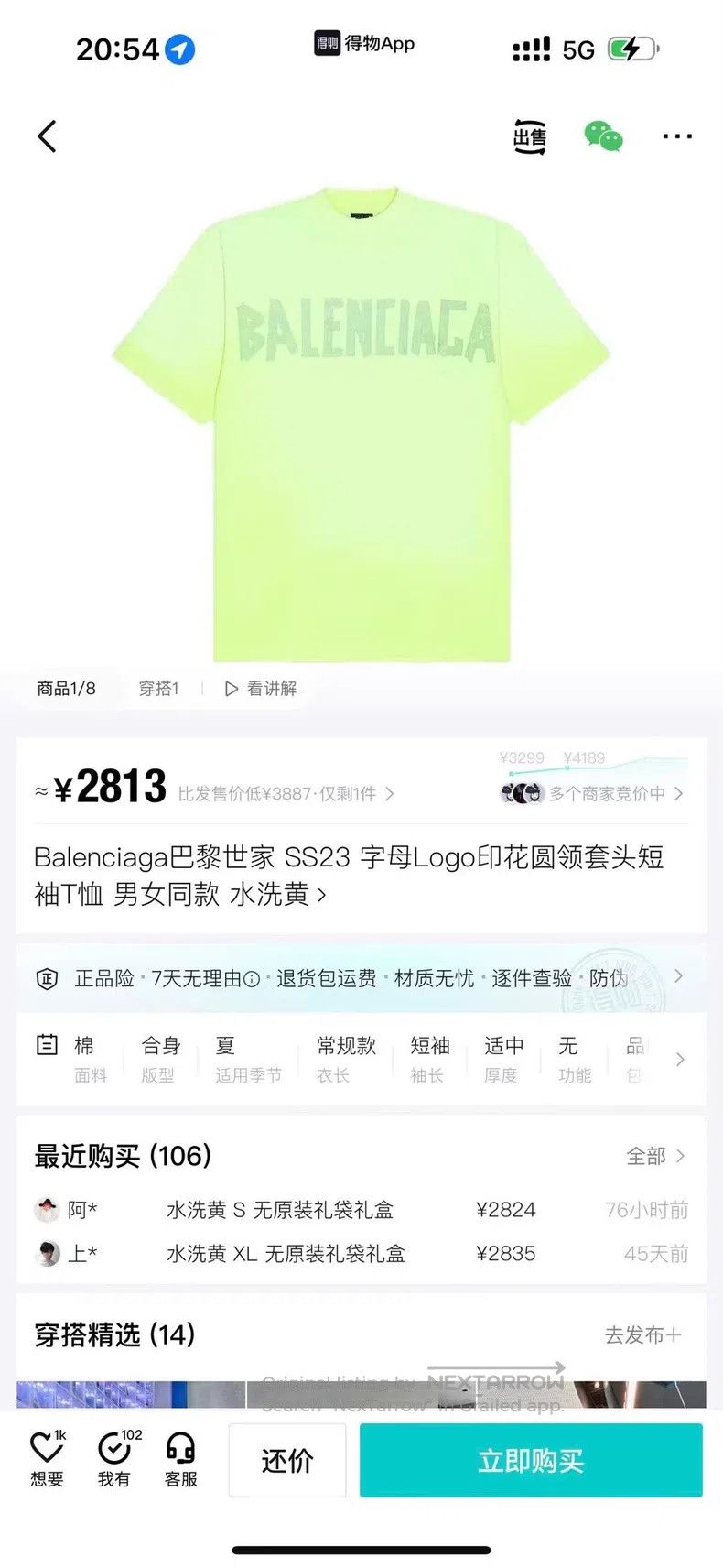 Balenciaga Balenciaga Washed yellow letter logo printed round neck cr Size US L / EU 52-54 / 3 - 6 Thumbnail