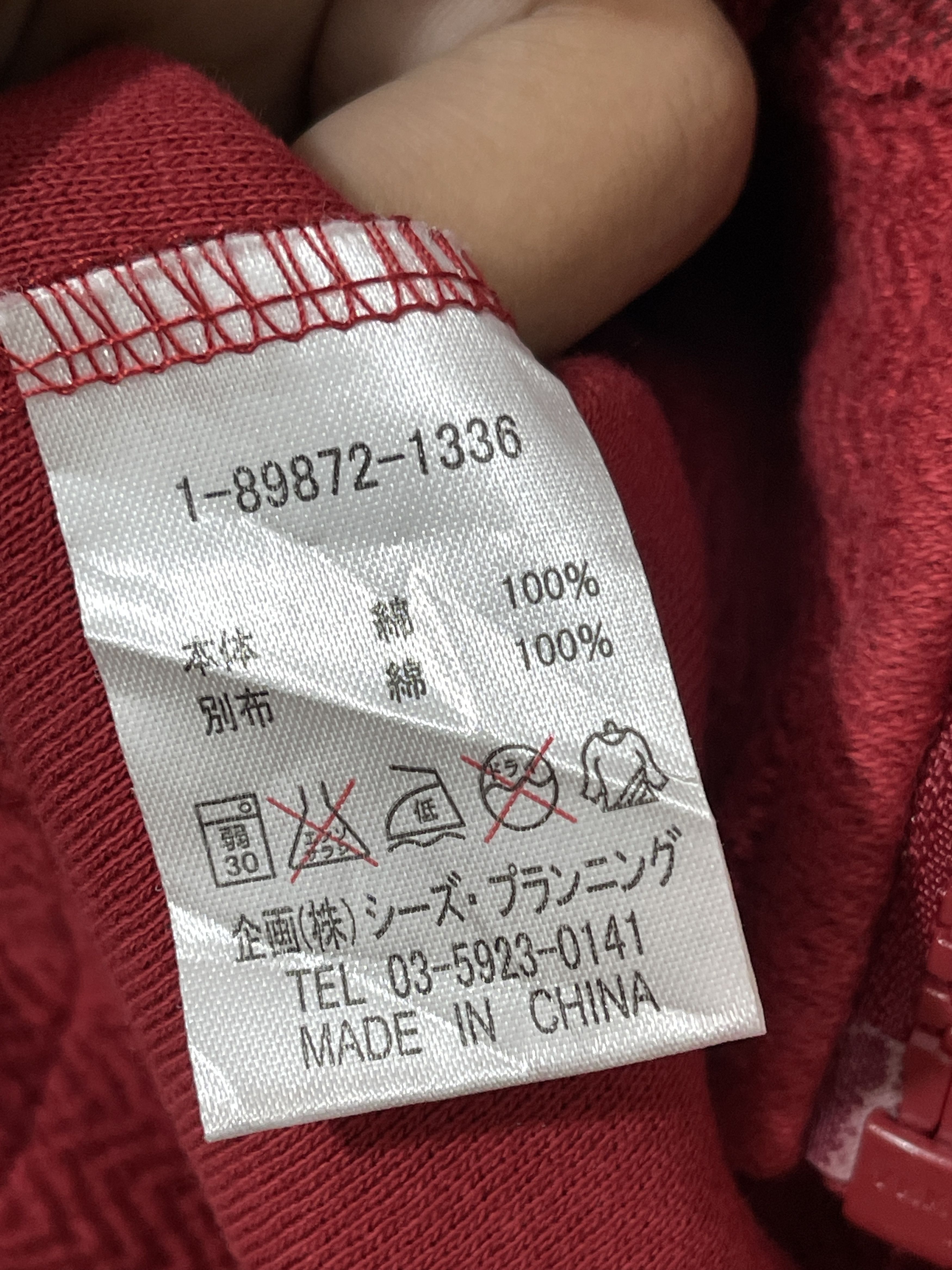 Japanese Brand Drug Store's Japan Archive Grunge Fur Animal Vkei Style Size US L / EU 52-54 / 3 - 7 Thumbnail