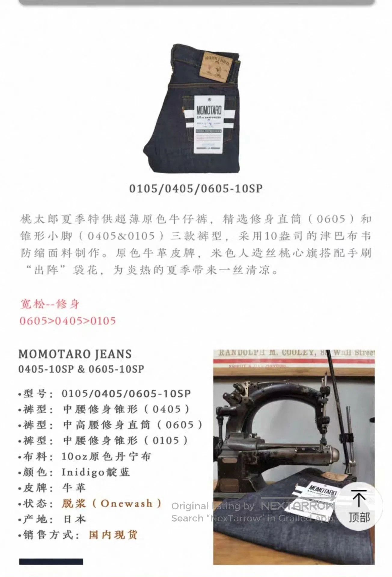 Momotaro Jeans MOMOTARO JEANS 0405 10oz Raw Denim Jeans. Size US 29 - 8 Thumbnail