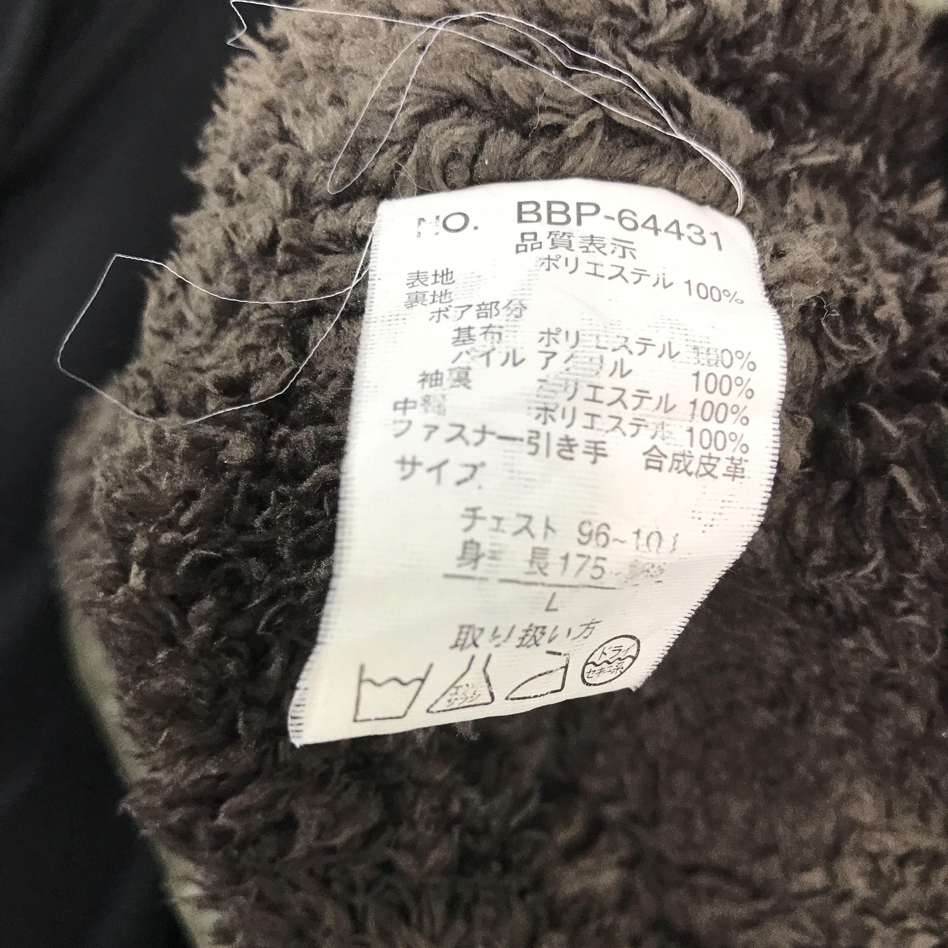 Japanese Brand × Vintage Vintage Ball Biker style design Jacket Size US L / EU 52-54 / 3 - 12 Thumbnail