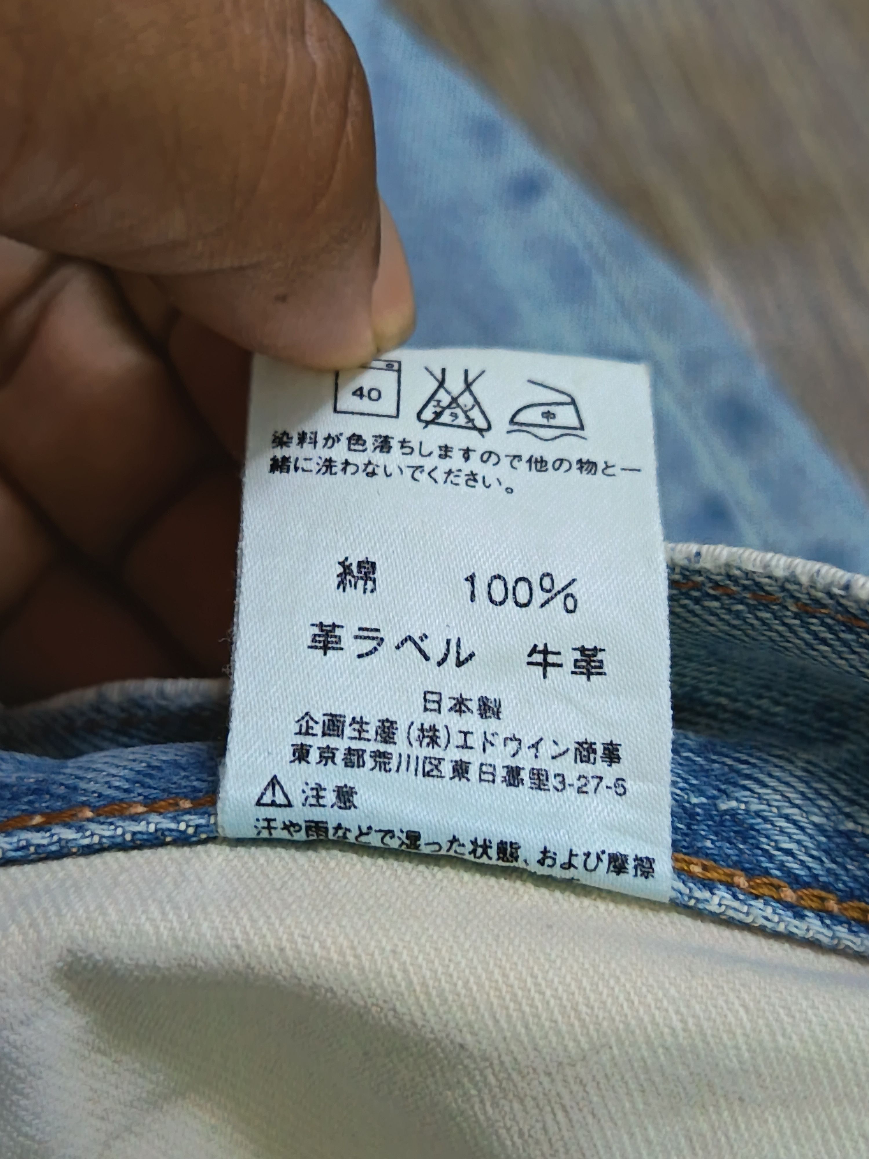 Edwin Vintage stain faded edwin 505x selvedge Size US 33 - 12 Thumbnail