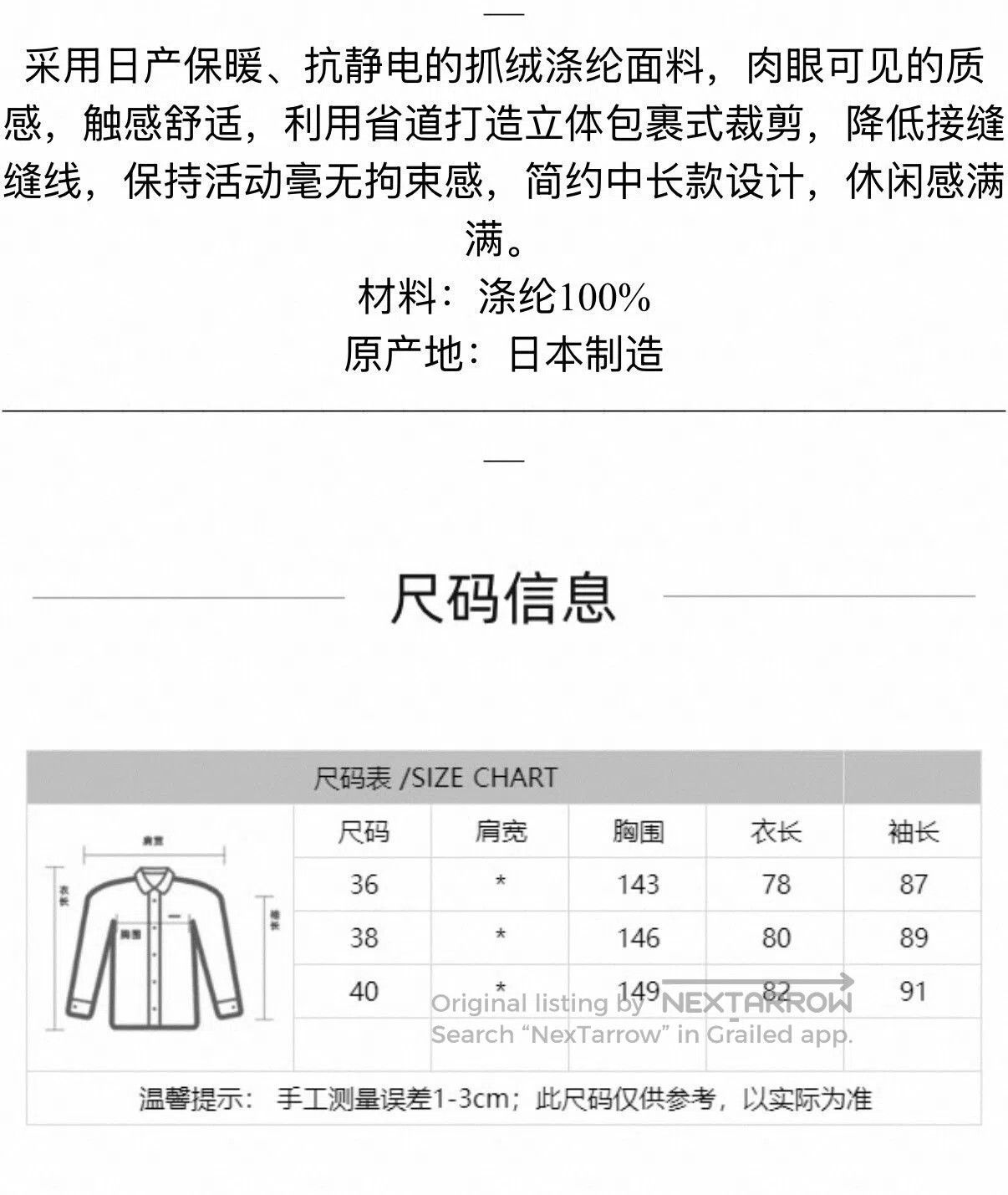 N.Hoolywood minimalist commuting anti-static shirt jacket. Size US M / EU 48-50 / 2 - 4 Thumbnail