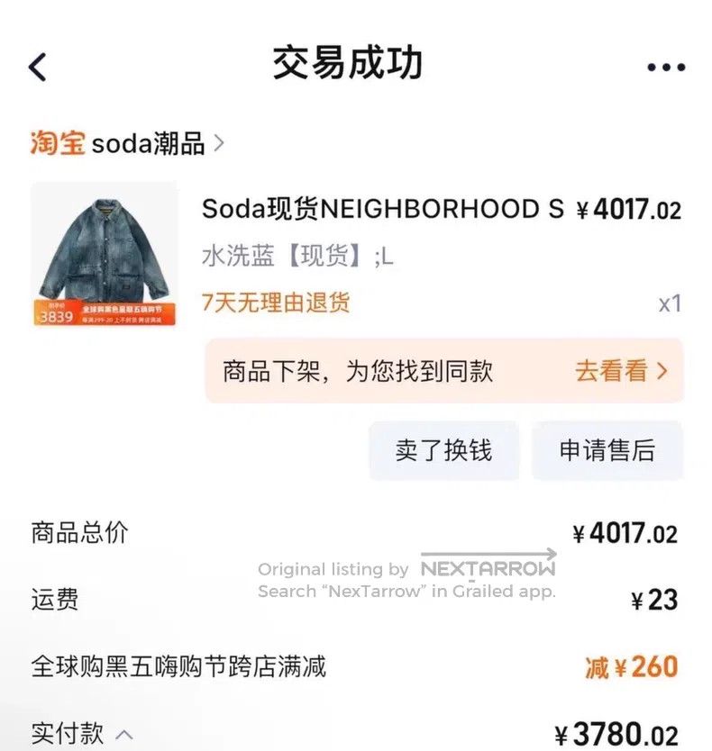 Neighborhood Neighborhood Denim Jacket Size US L / EU 52-54 / 3 - 8 Thumbnail