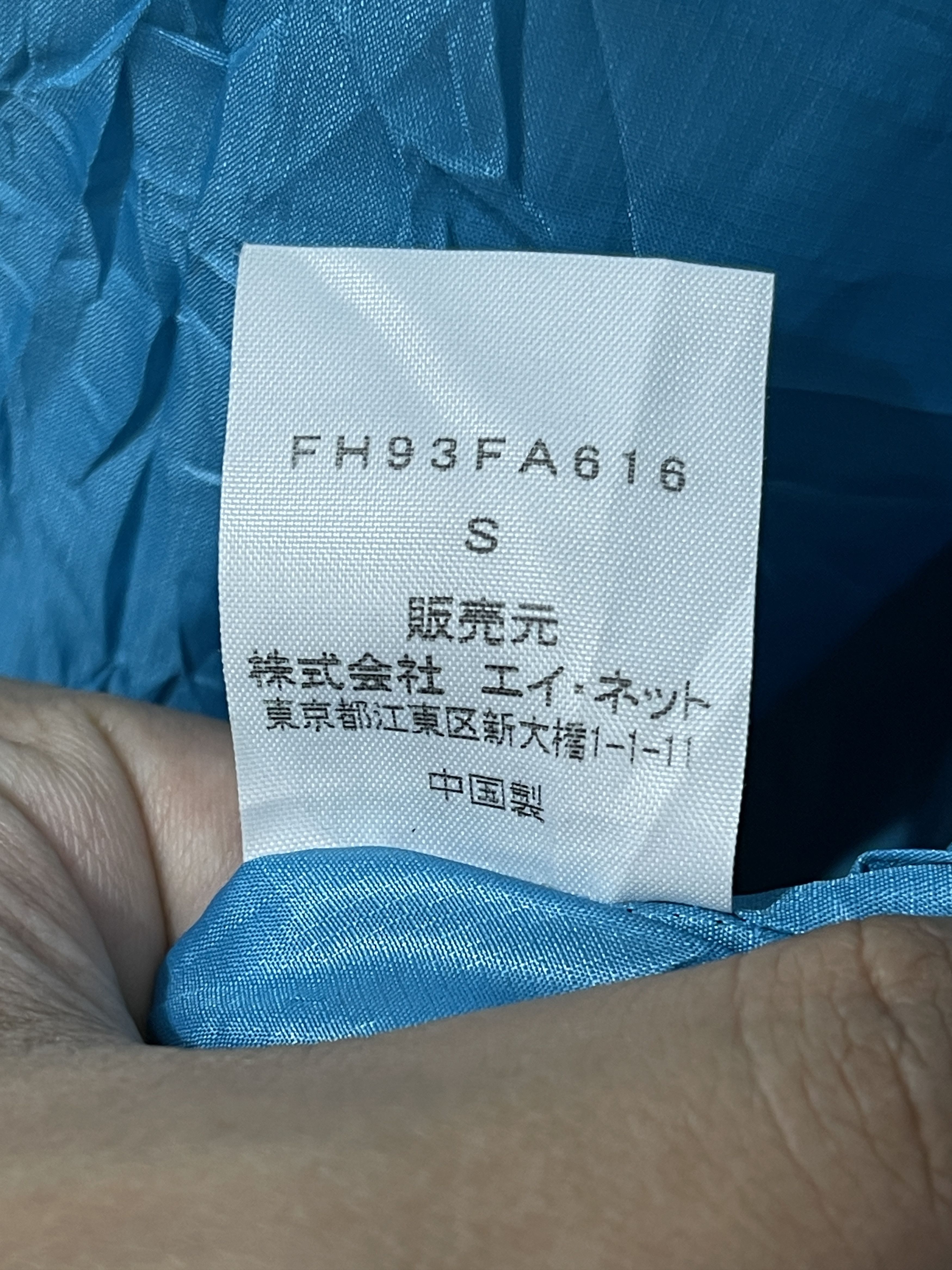 Final Home Final Home Japan Archive Puffer Jacket Size US S / EU 44-46 / 1 - 12 Thumbnail